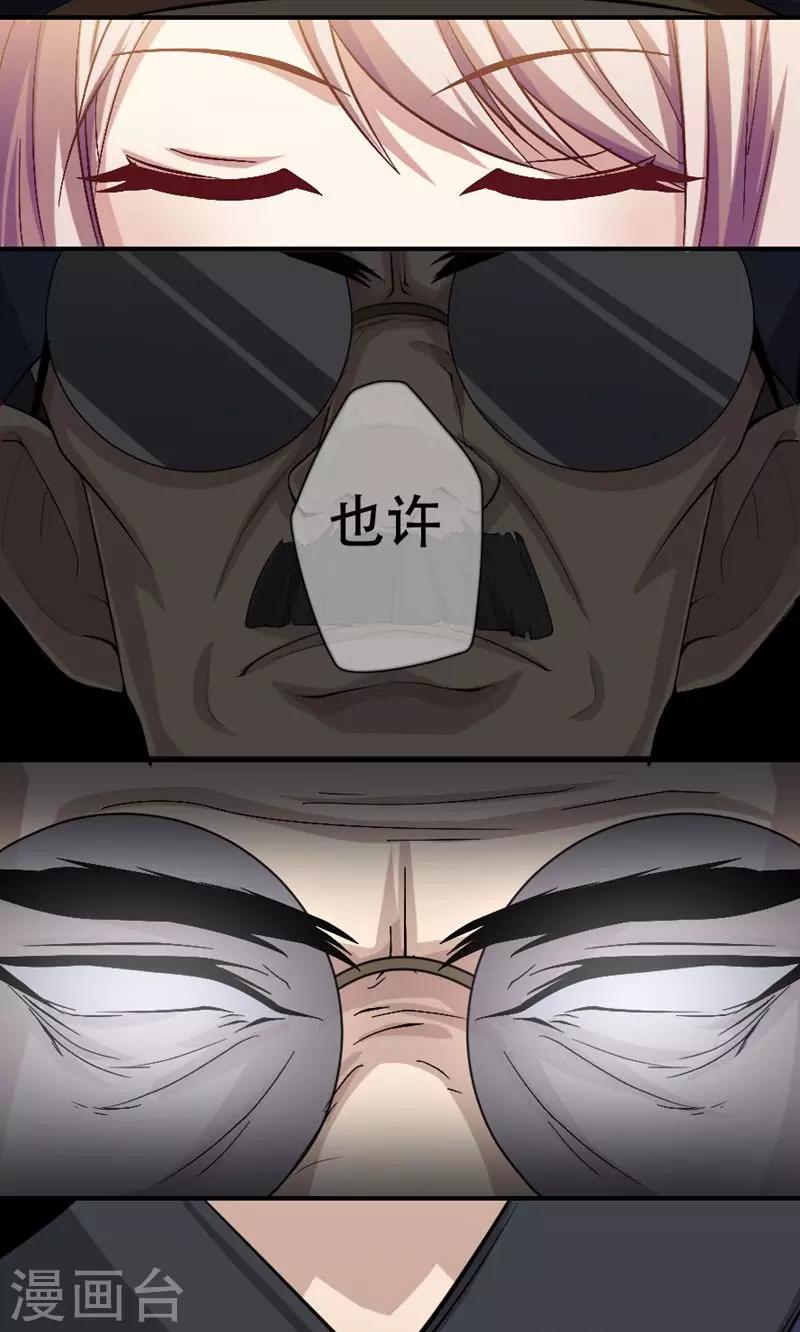 掌门人粤语综艺节目漫画,第2话1图