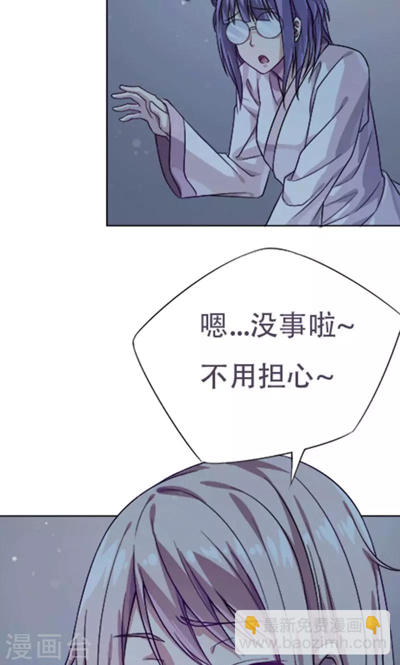掌门人粤语综艺节目漫画,第7话1图