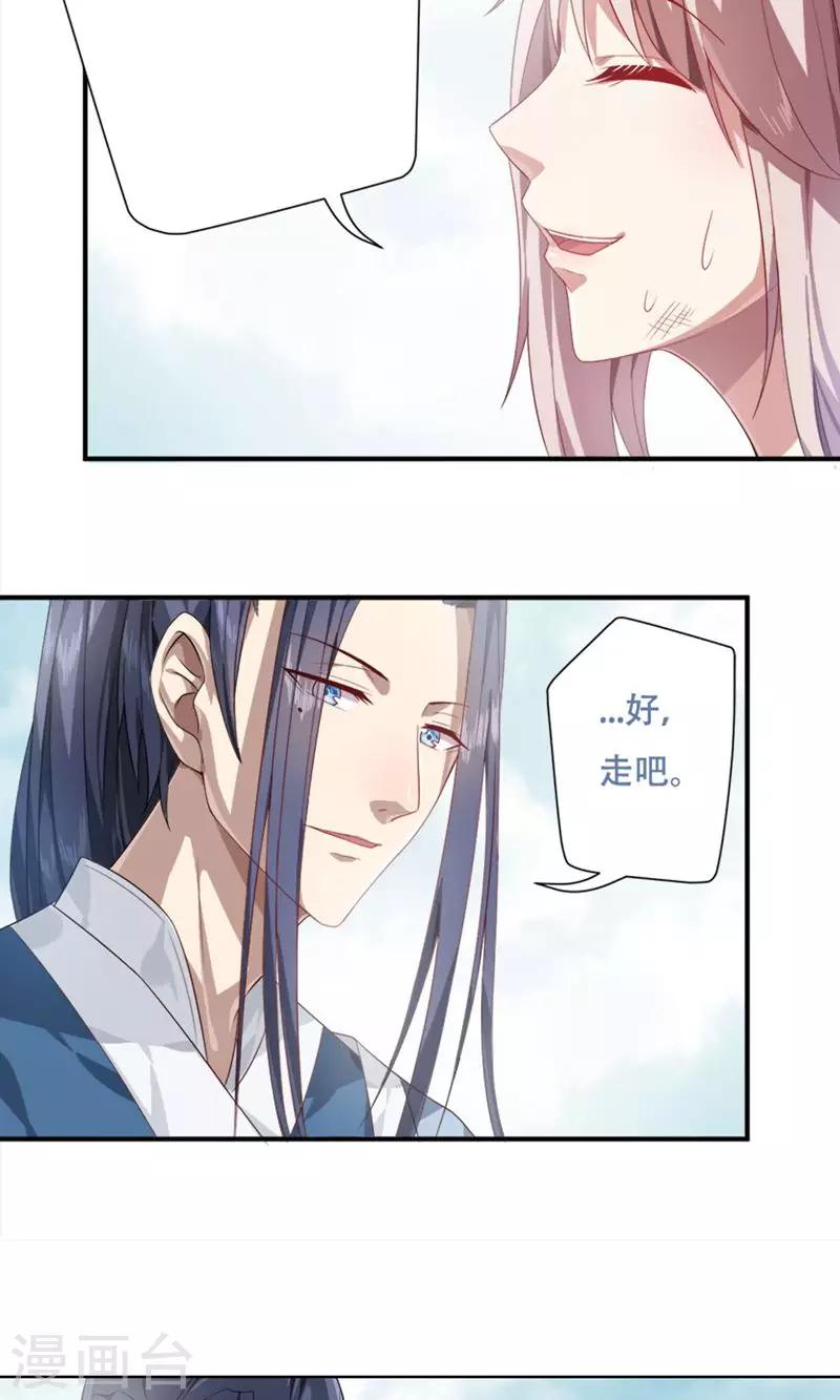 掌门人粤语综艺节目漫画,第17话1图