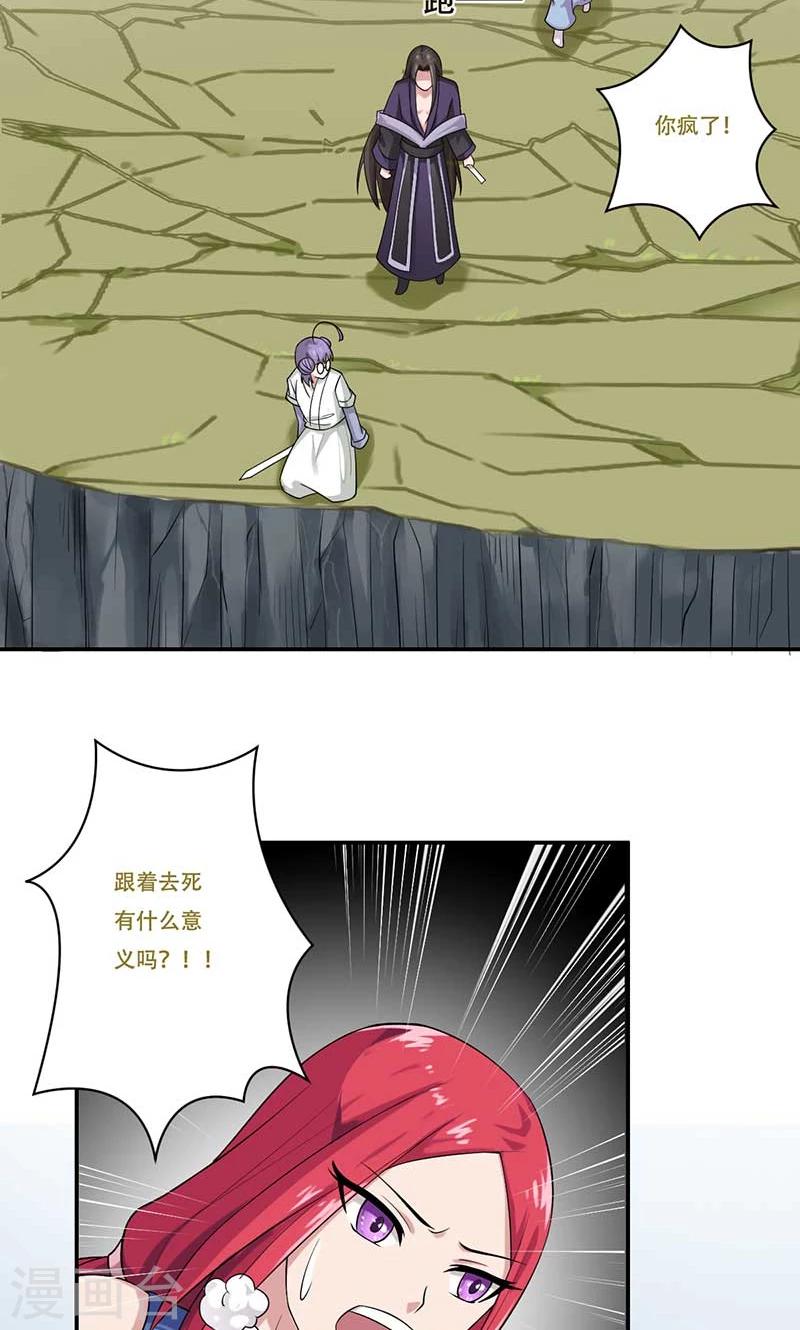 掌门人粤语综艺节目漫画,第48话2图