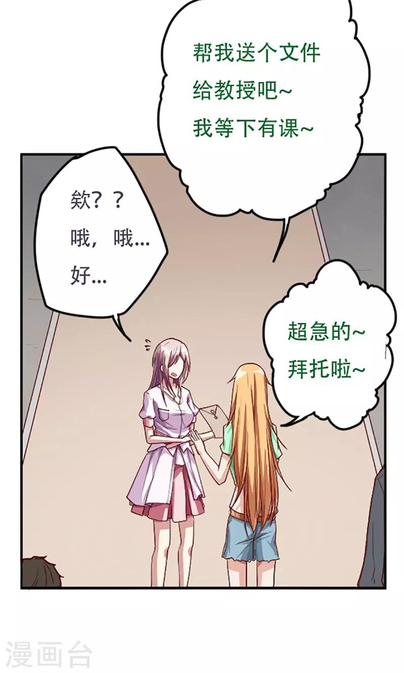 掌门人粤语综艺节目漫画,第4话1图