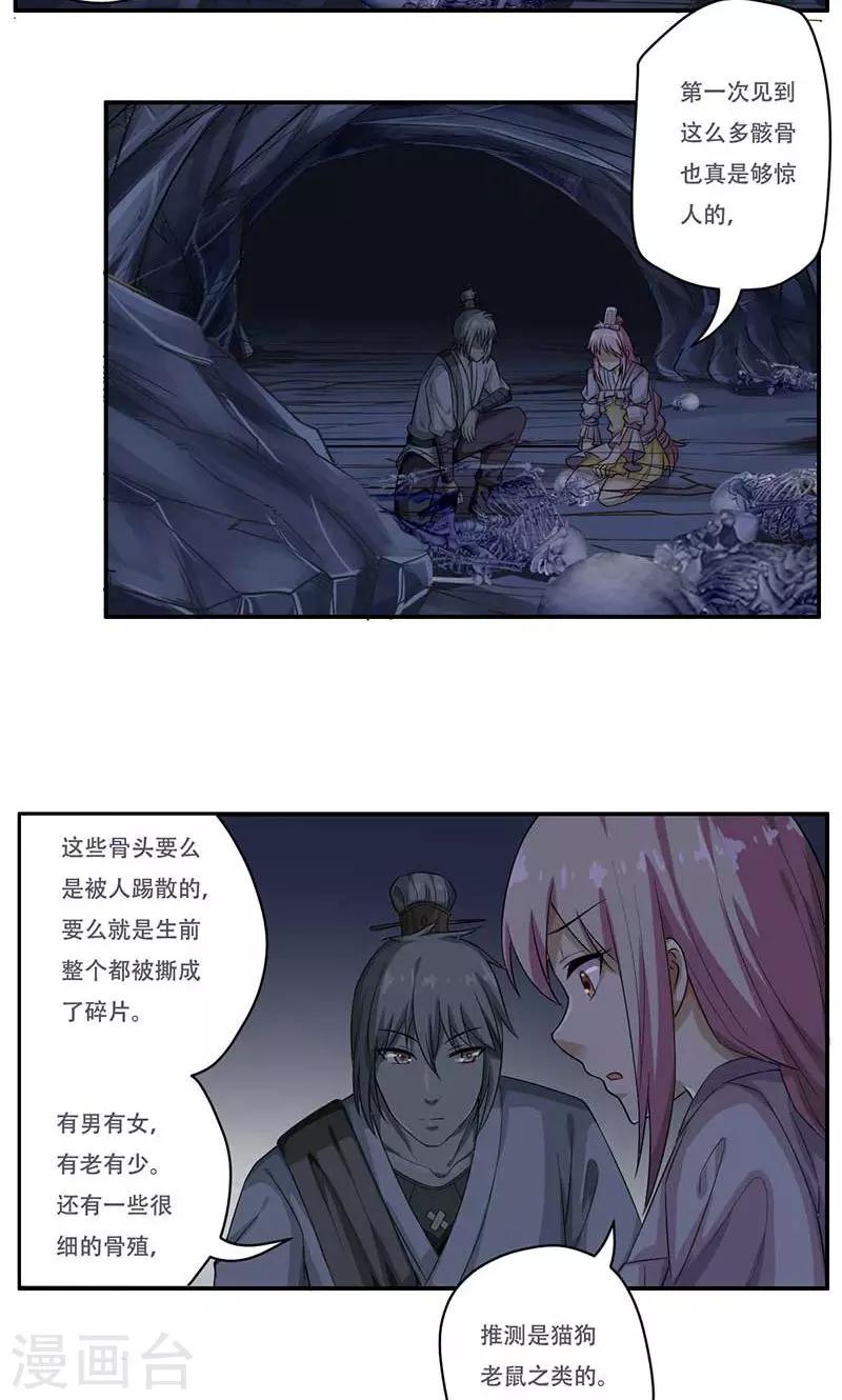 掌门师兄不可能是凡人小说免费阅读漫画,第50话1图