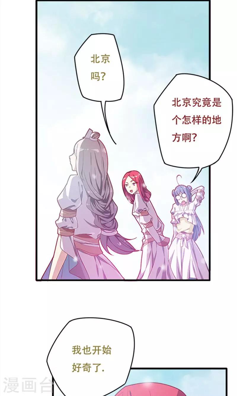 掌门人粤语综艺节目漫画,第15话2图