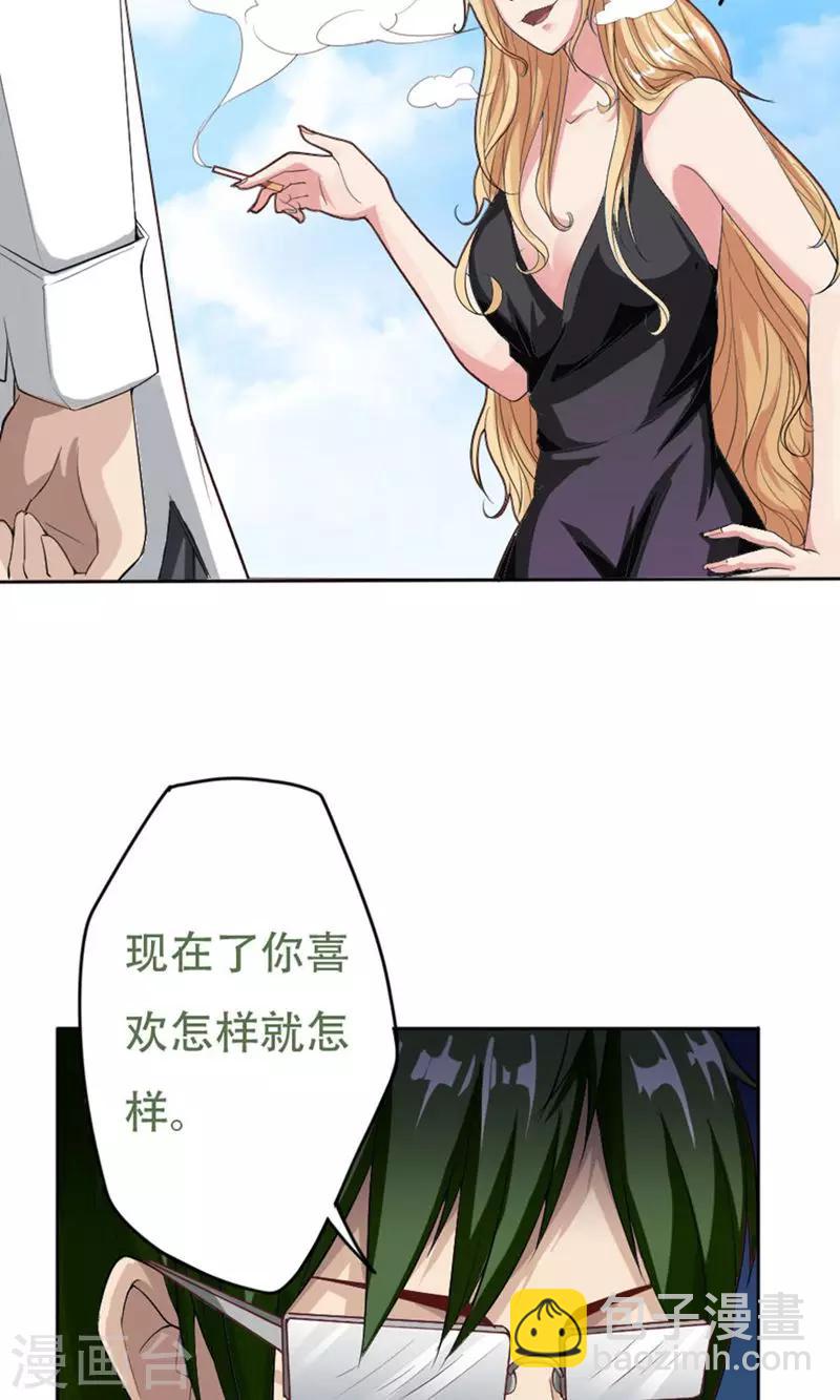 掌门师叔不可能是凡人全文免费漫画,第4话1图