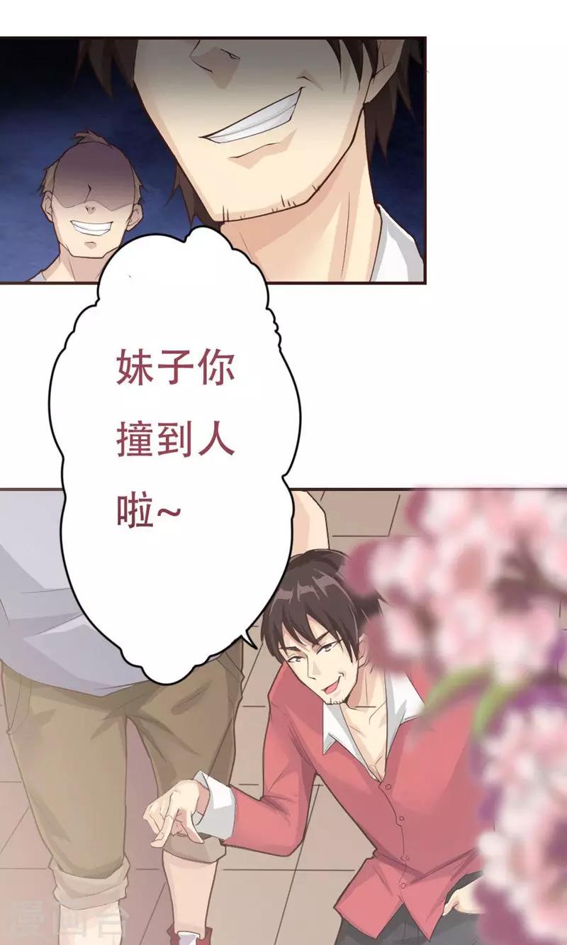 掌门人粤语综艺节目漫画,第2话2图