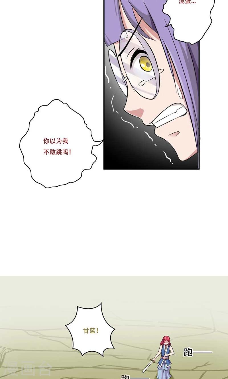 掌门人粤语综艺节目漫画,第48话1图