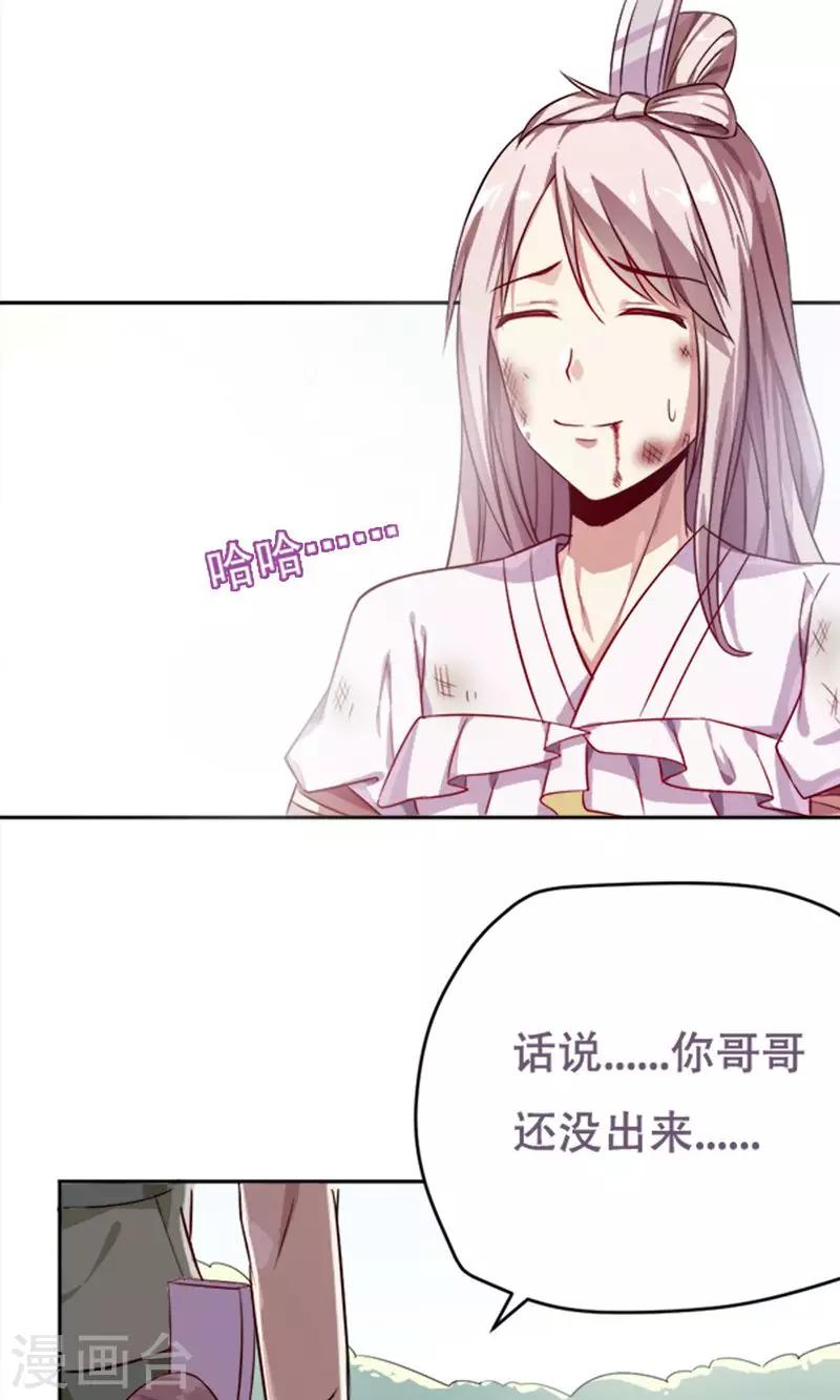 掌门人粤语综艺节目漫画,第12话2图