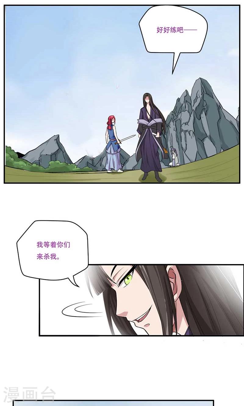 掌门人粤语综艺节目漫画,第48话2图