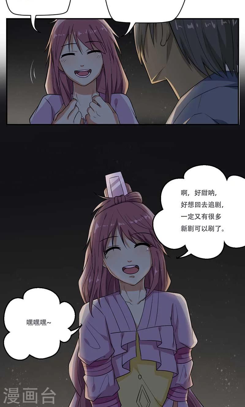 掌门十八岁的小说名是什么漫画,第47话2图