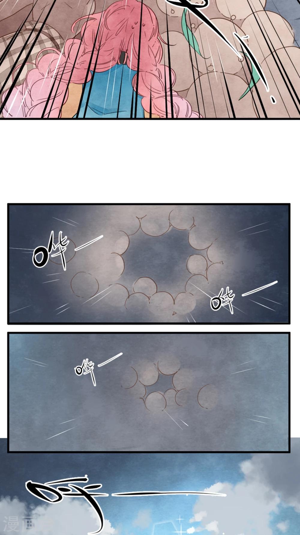 有言在先对应的三字词语漫画,第7话2图