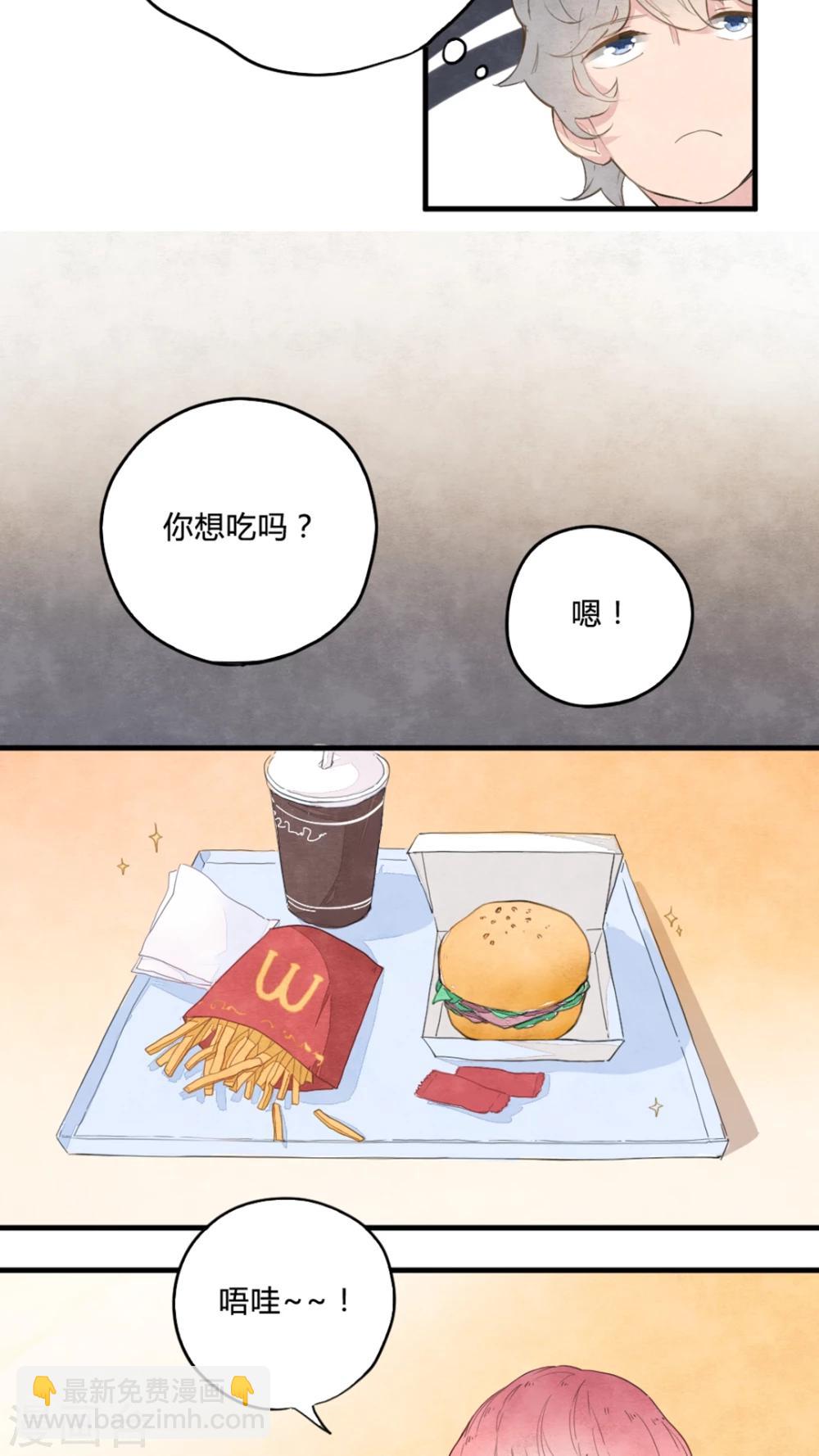 有言在先对应的三字词语漫画,第3话2图