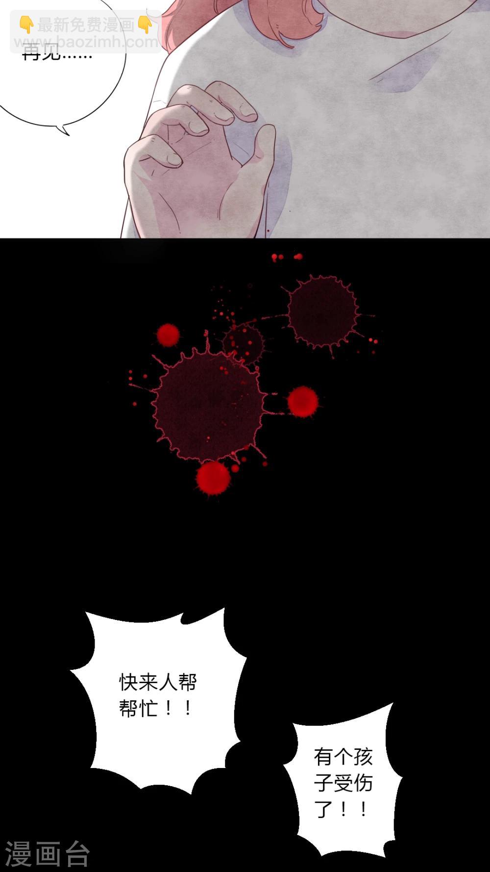 有言在先对应的三字词语漫画,第8话2图