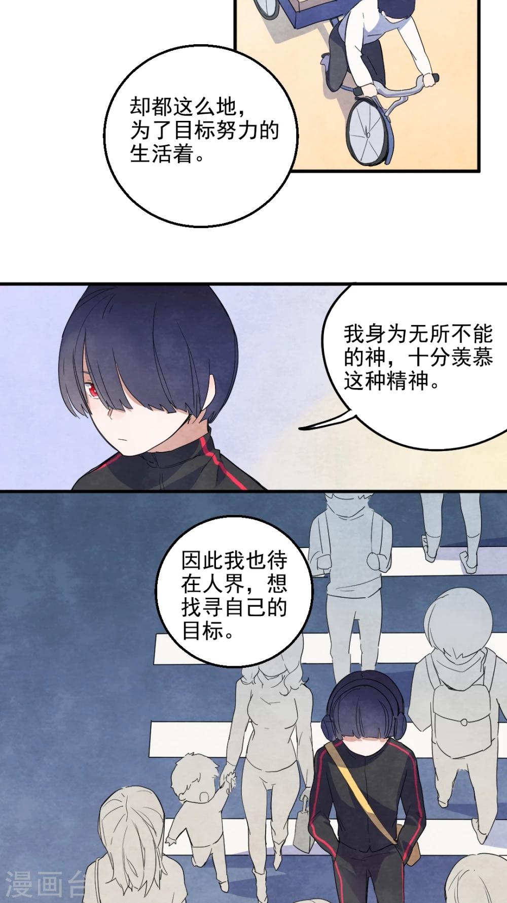 有言在先对应的三字词语漫画,第31话2图