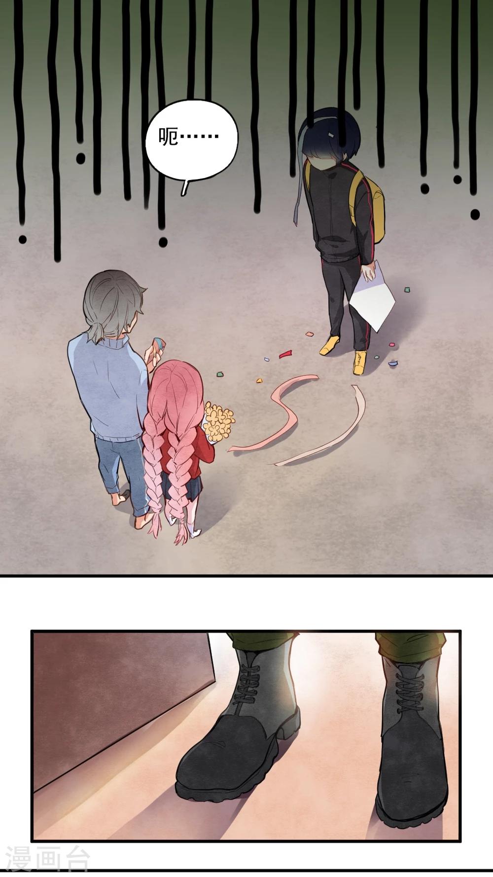 有言在先对应的三字词语漫画,第32话1图