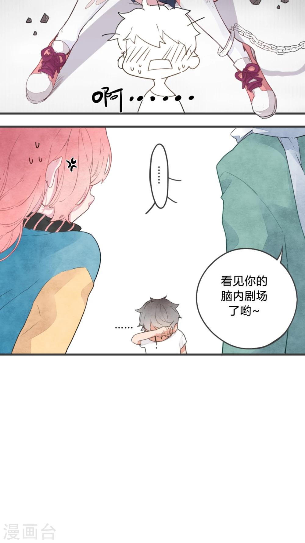 有言在先对应的三字词语漫画,第4话2图
