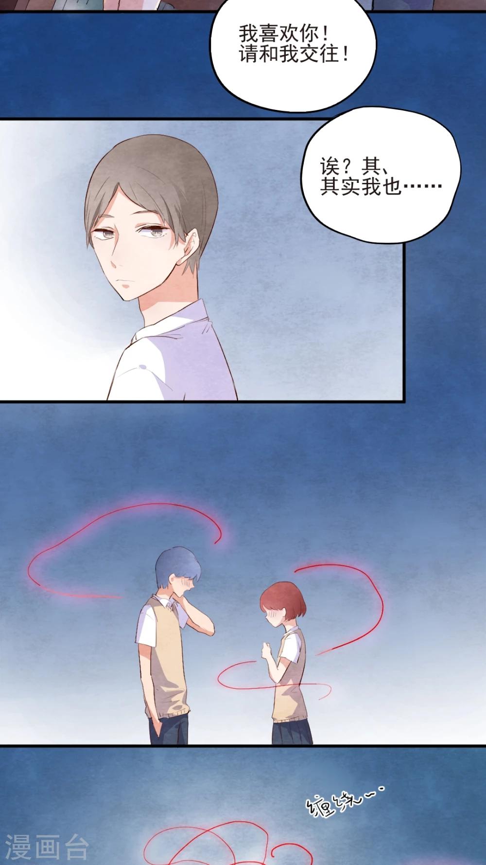 有言在先对应的三字词语漫画,第43话2图