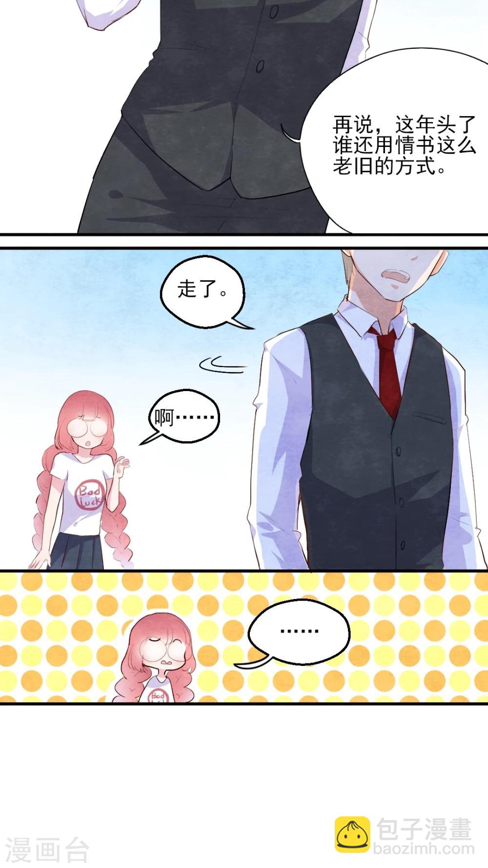 有言在先对应的三字词语漫画,第42话1图