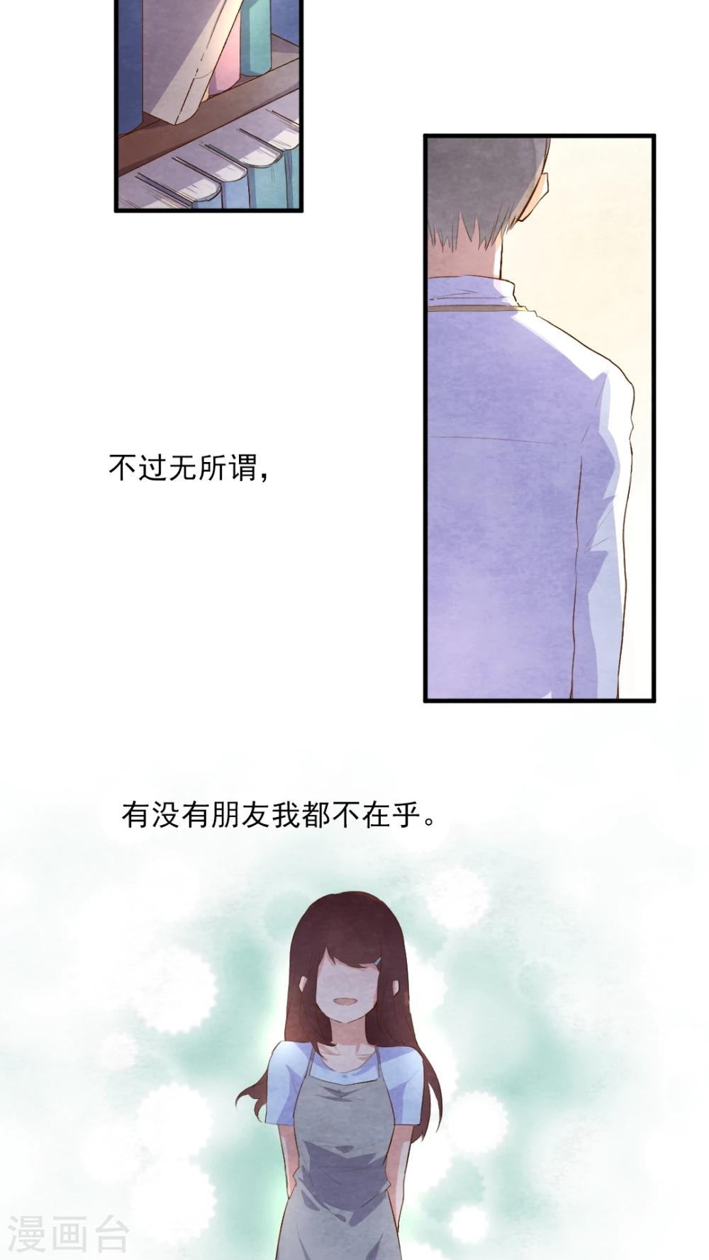 有言在先对应的三字词语漫画,第43话2图