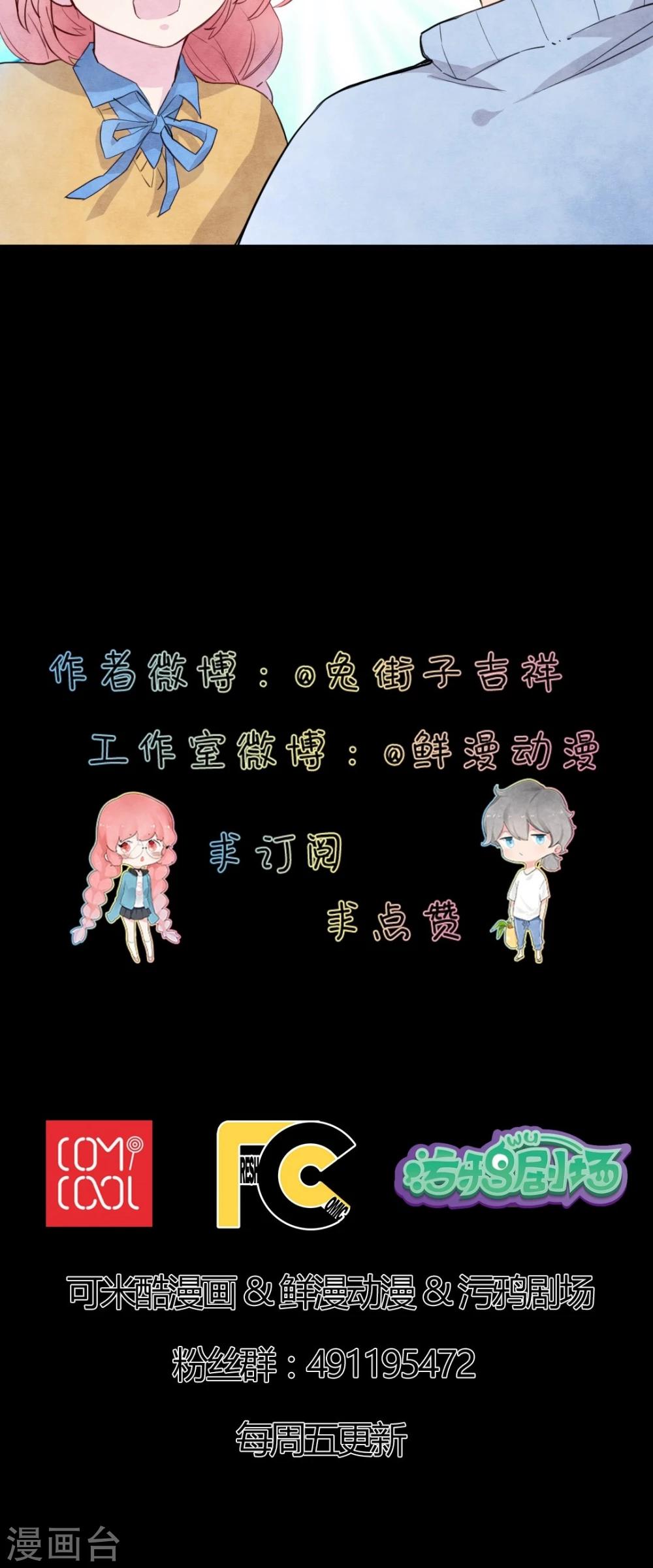 有言在先对应的三字词语漫画,第35话1图