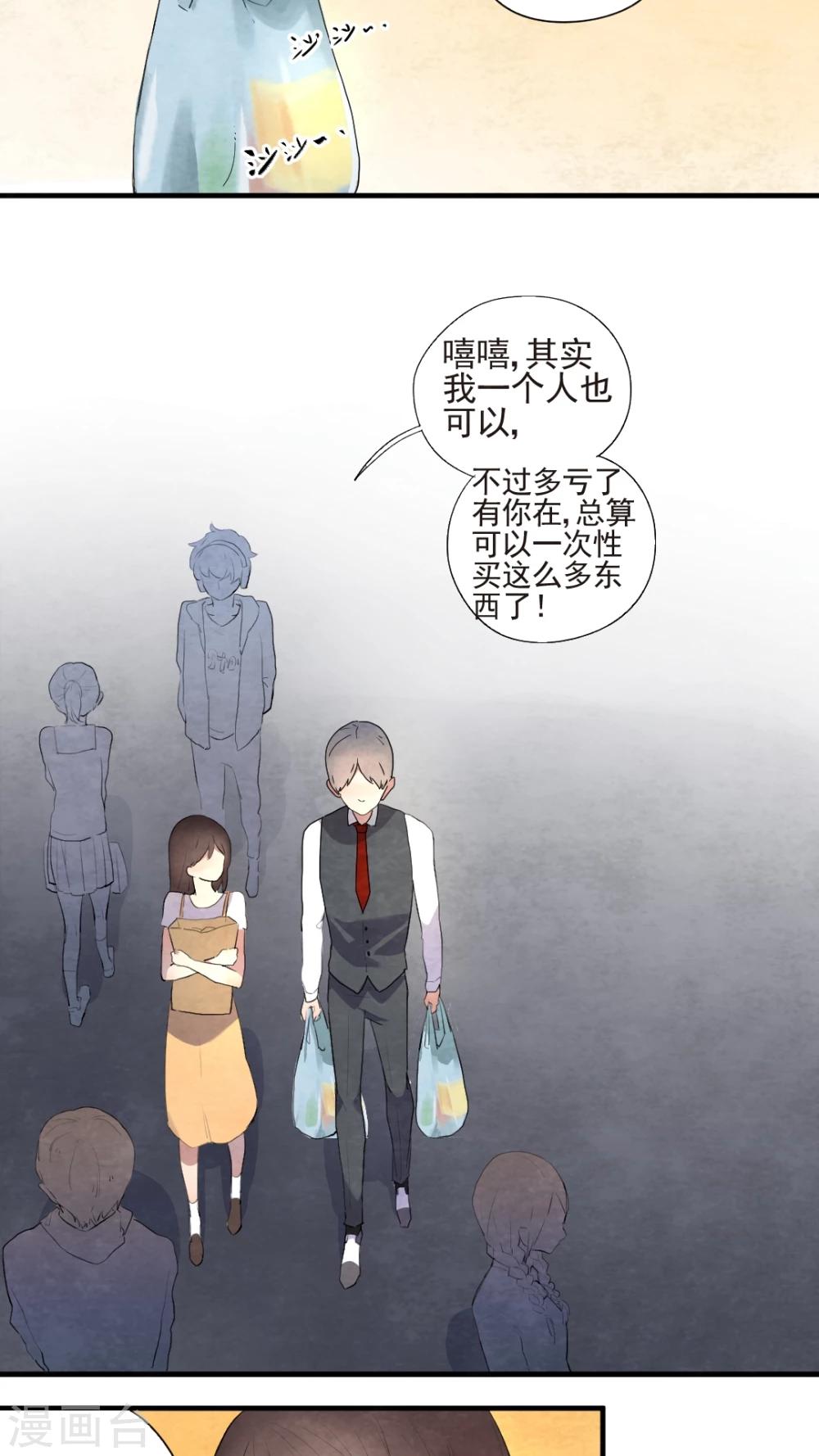 有言在先对应的三字词语漫画,第45话1图