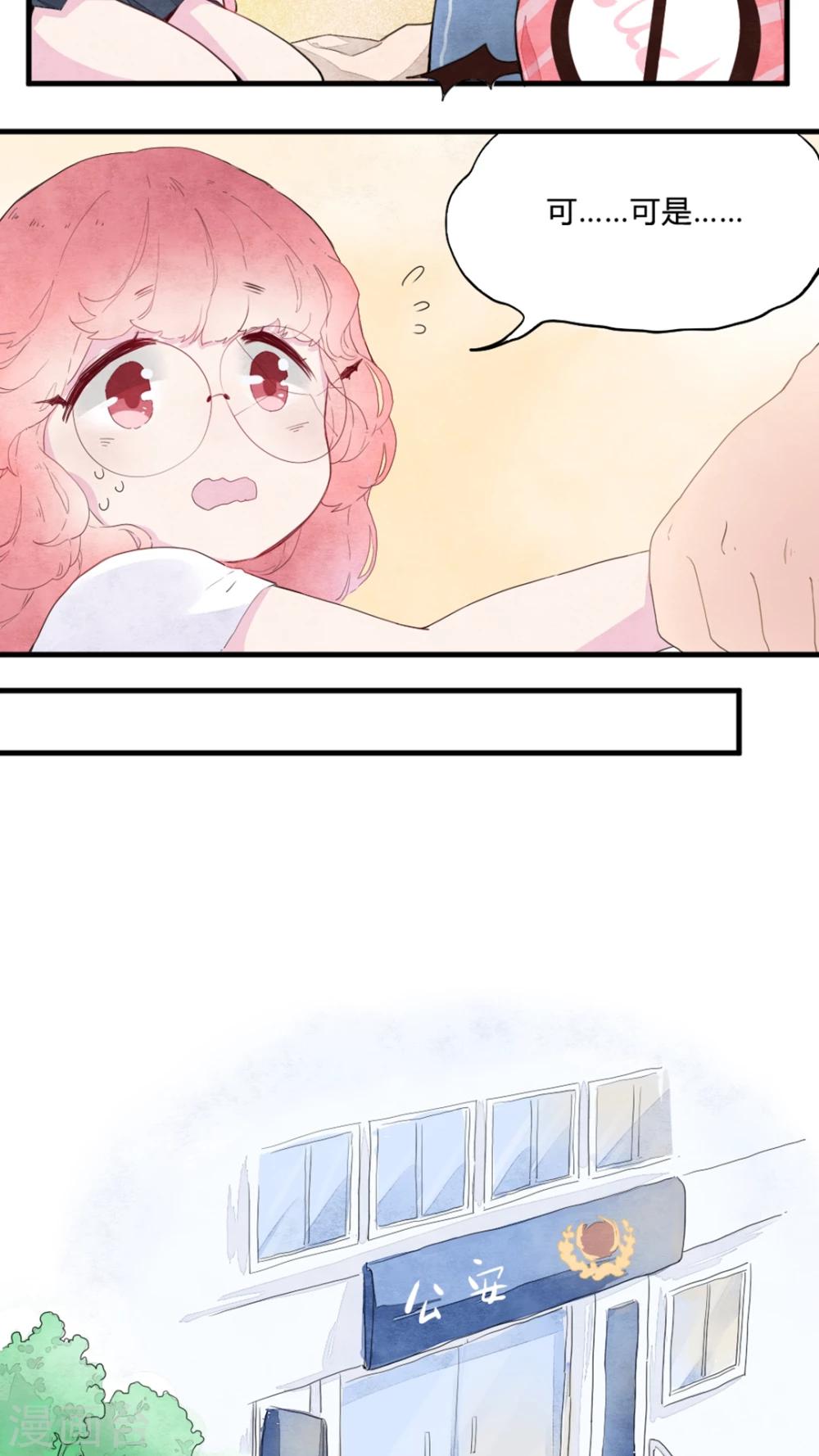 有言在先对应的三字词语漫画,第3话1图