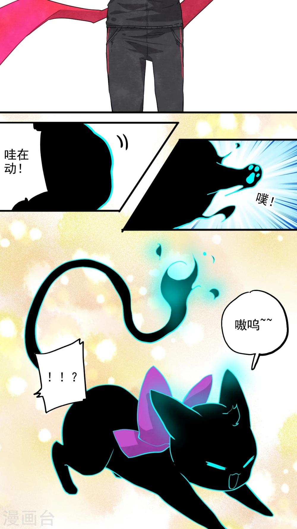 有言在先对应的三字词语漫画,第38话2图