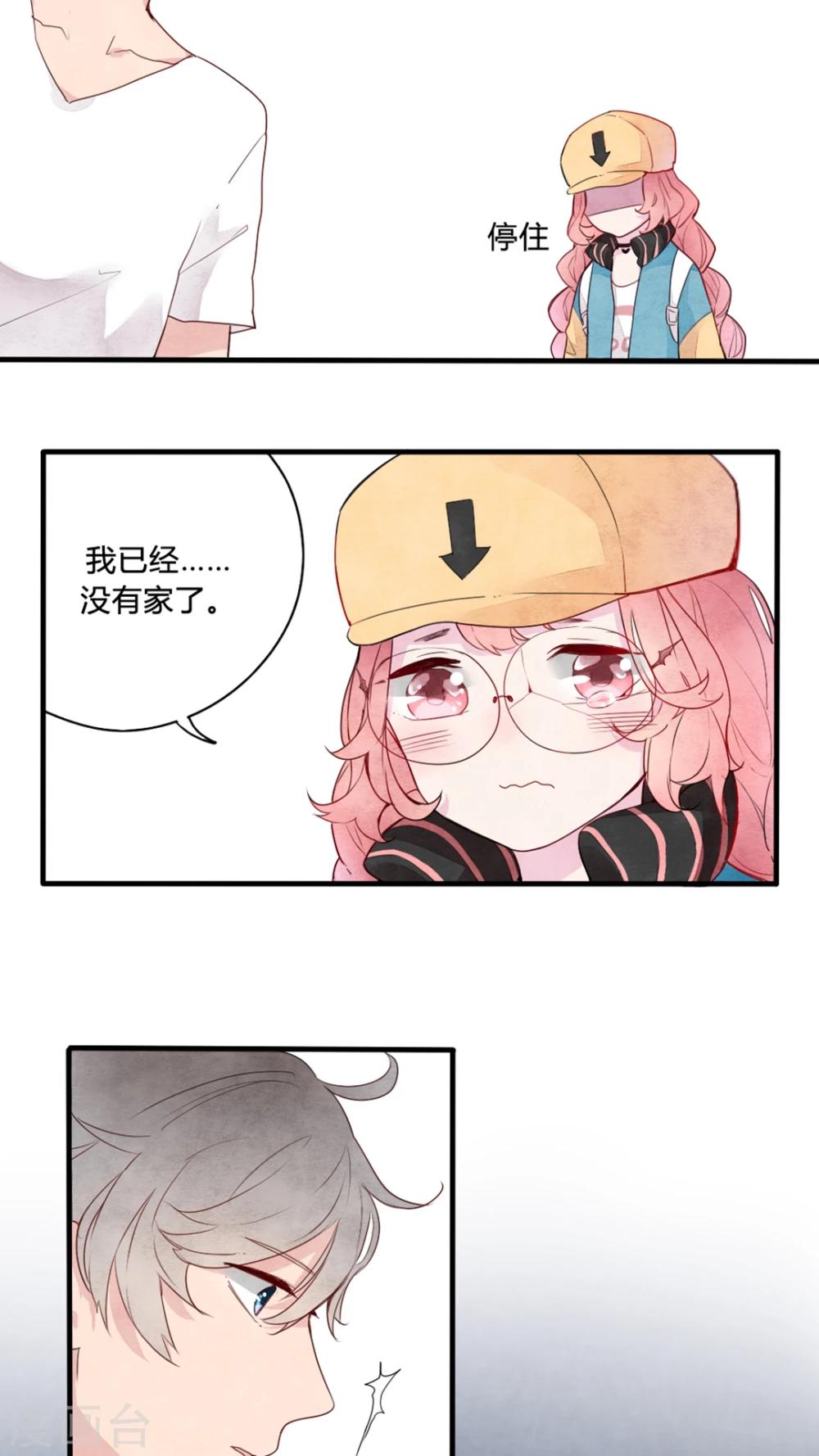 有言在先对应的三字词语漫画,第2话1图