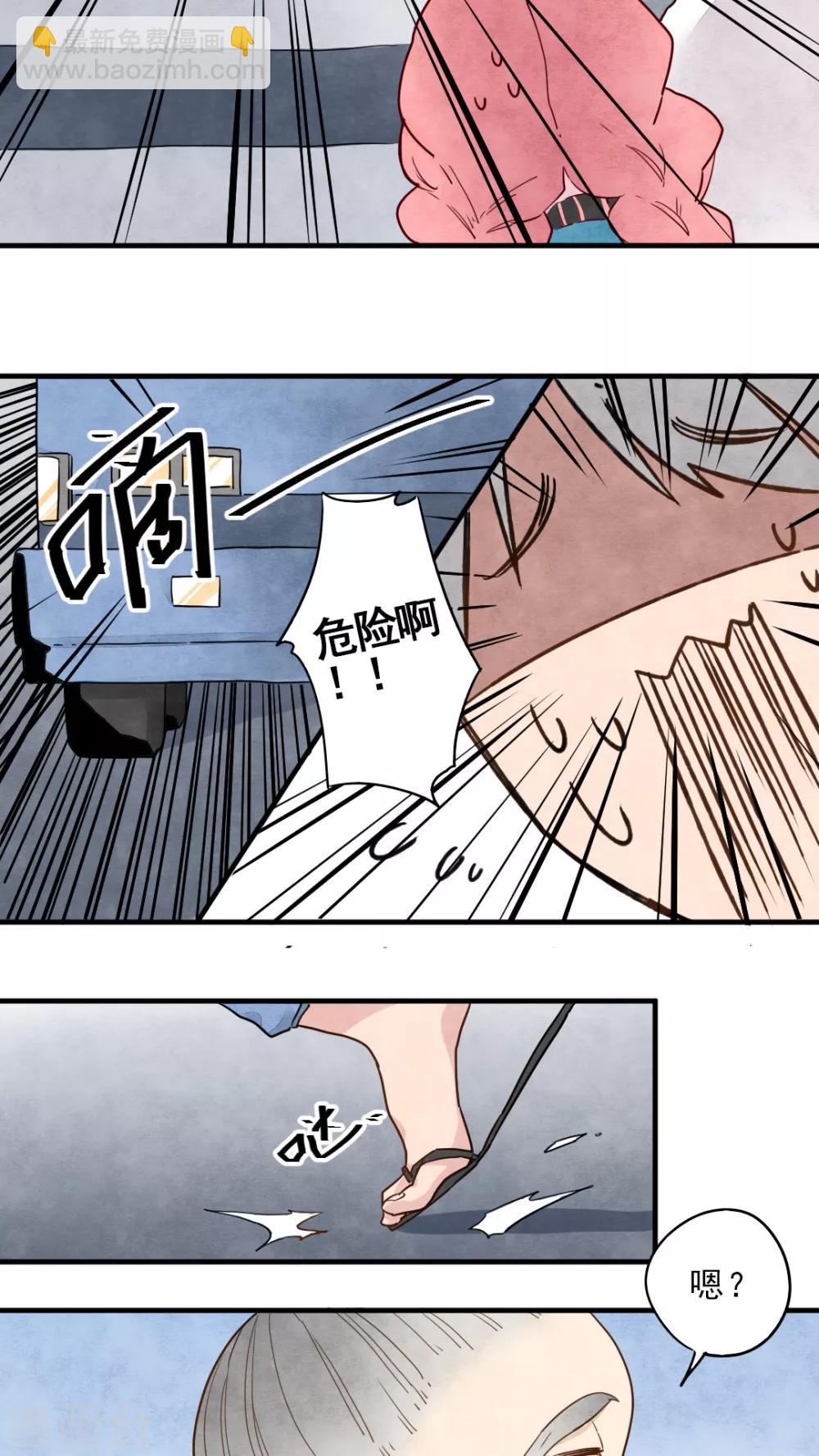 有言在先对应的三字词语漫画,第11话2图