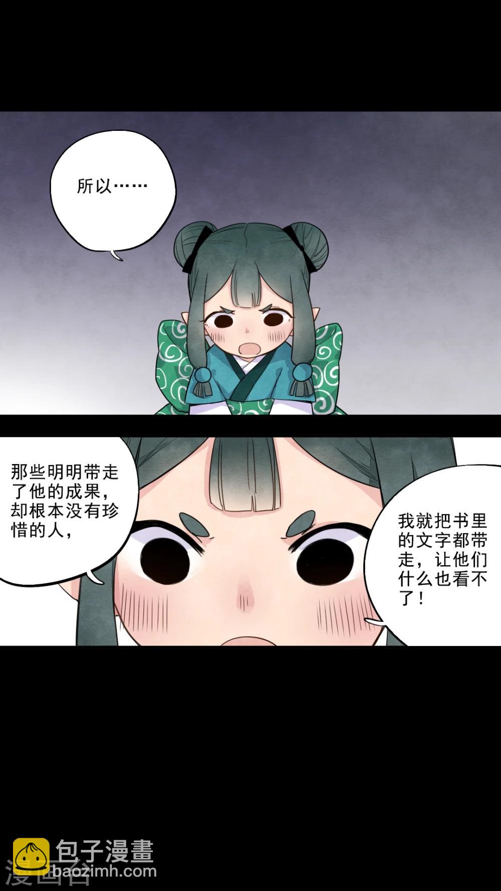 有言在先对应的三字词语漫画,第18话2图
