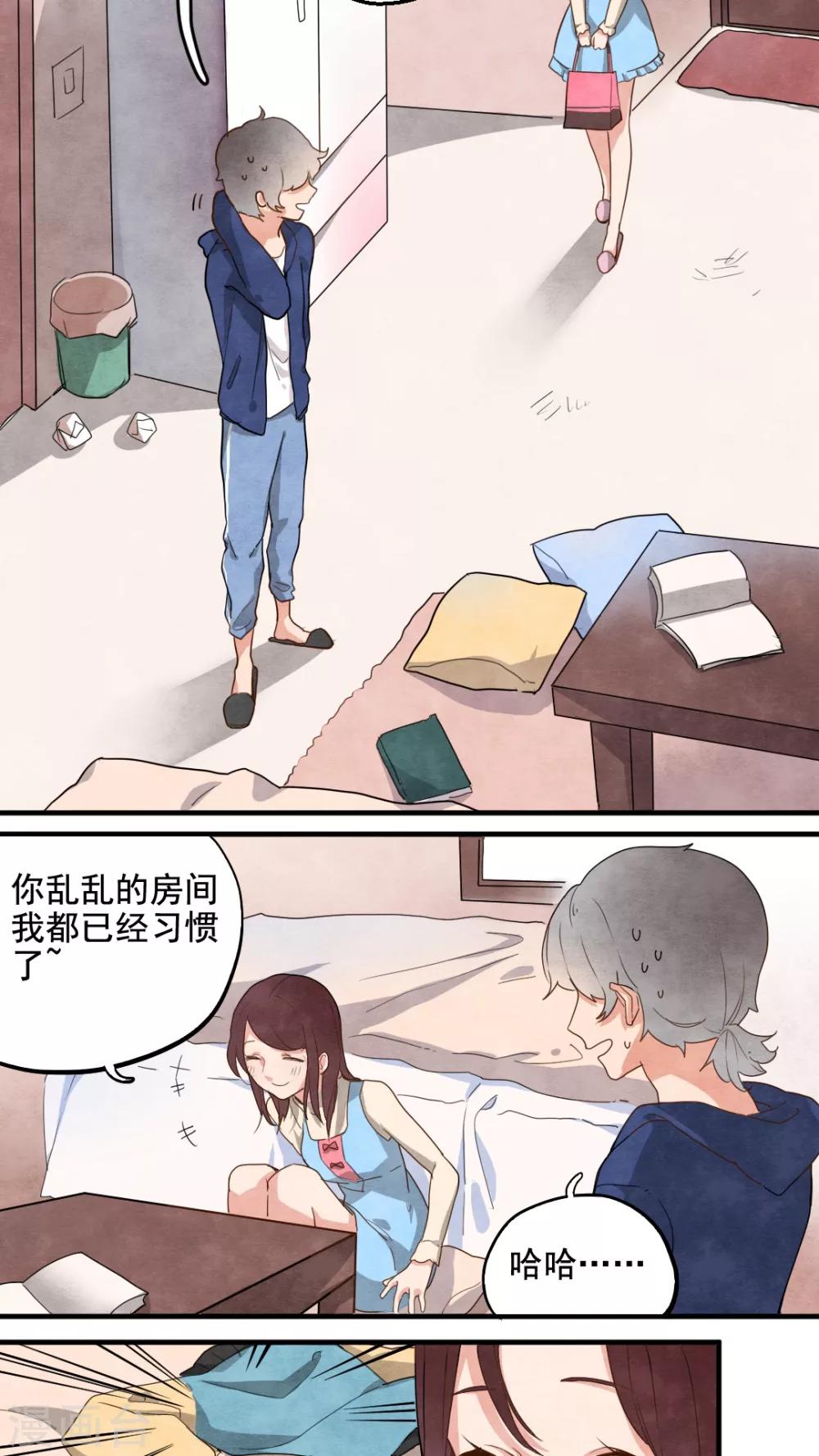 有言在先对应的三字词语漫画,第26话1图