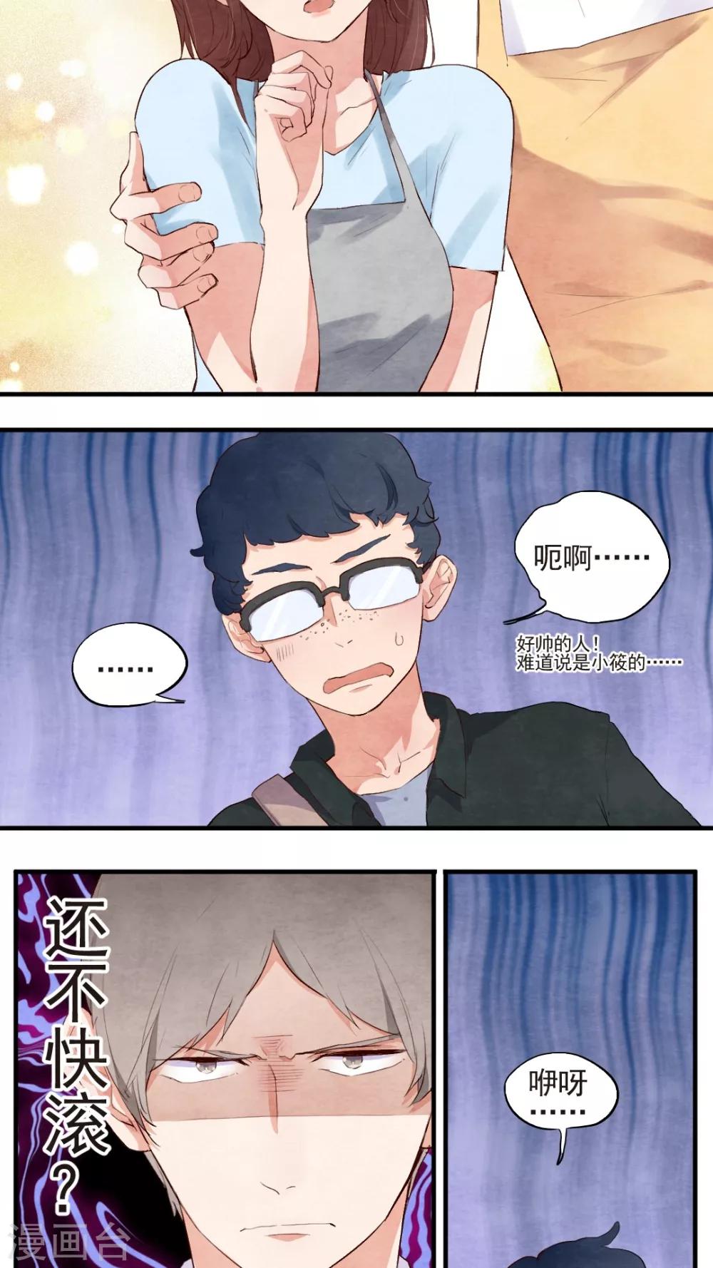 有言在先对应的三字词语漫画,第44话2图