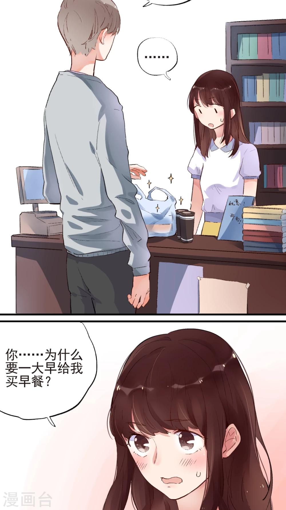 有言在先对应的三字词语漫画,第50话1图
