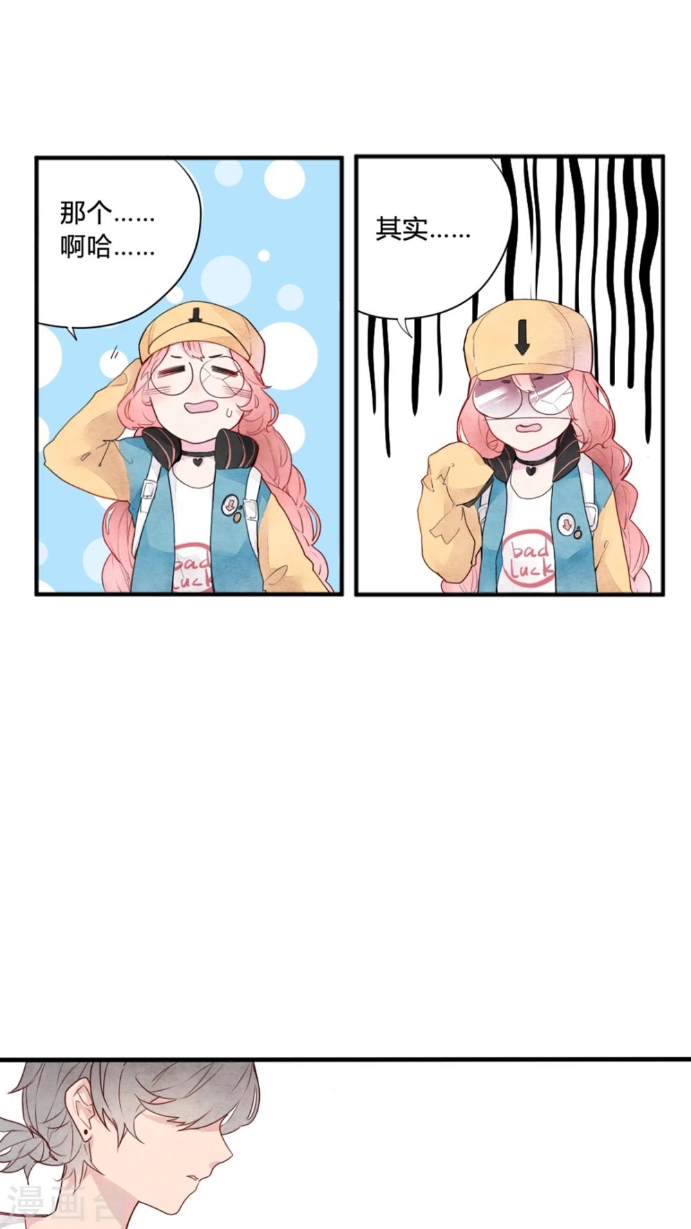 有言在先对应的三字词语漫画,第2话2图