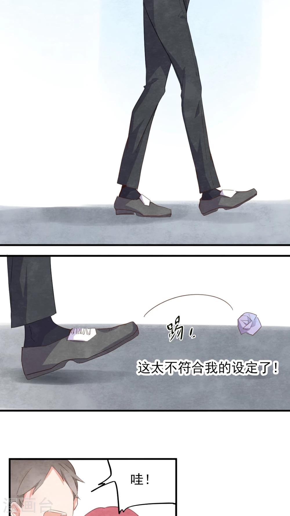 有言在先对应的三字词语漫画,第42话1图