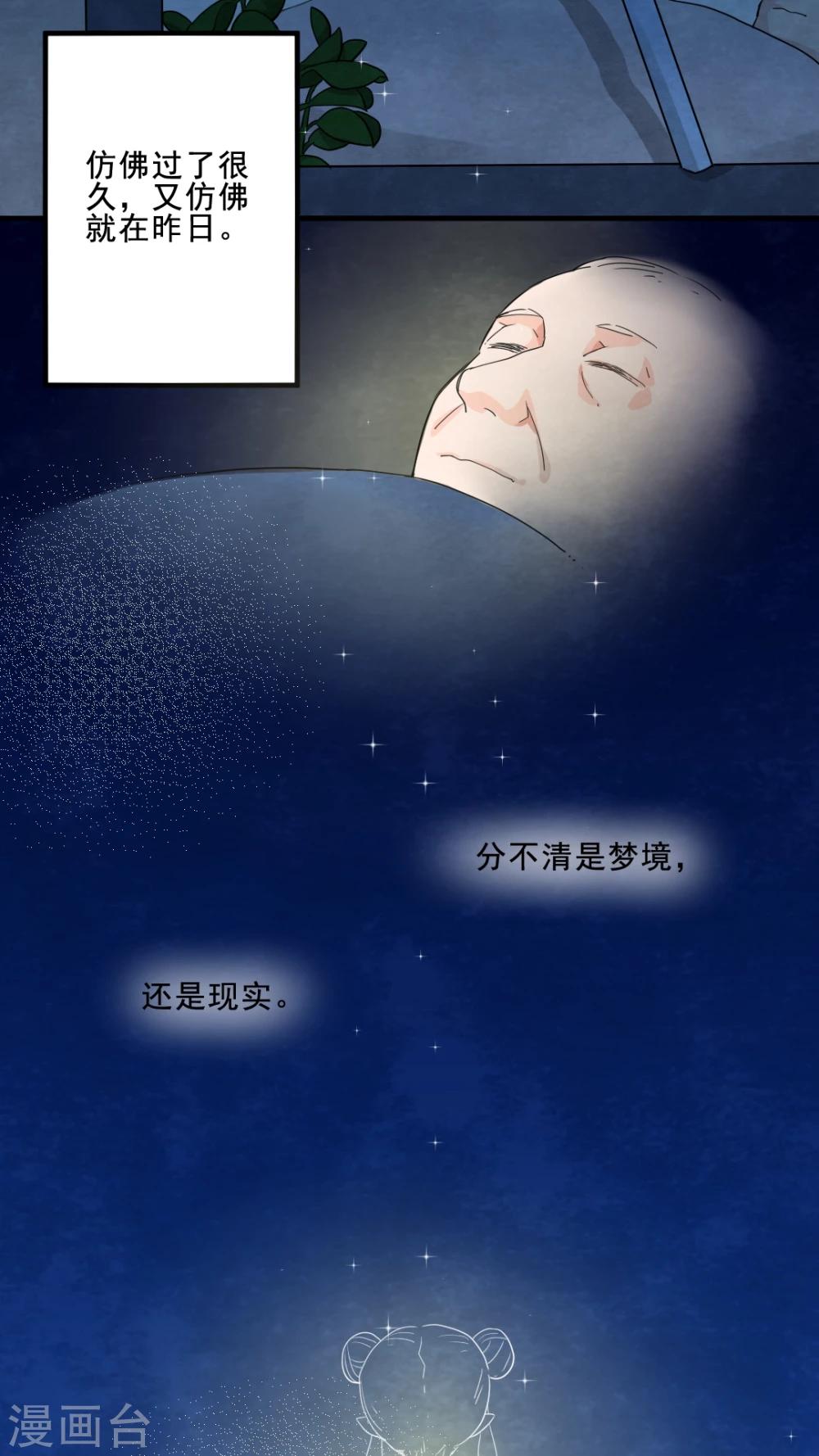有言在先对应的三字词语漫画,第21话1图
