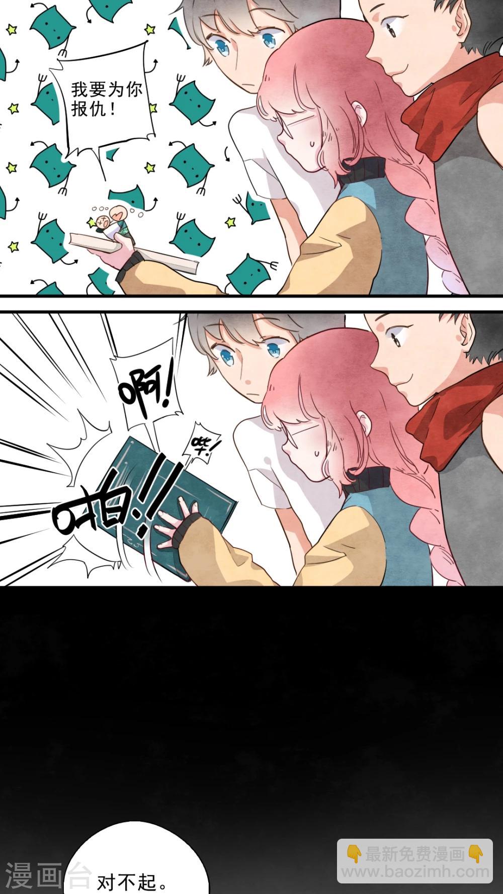 有言在先对应的三字词语漫画,第18话2图