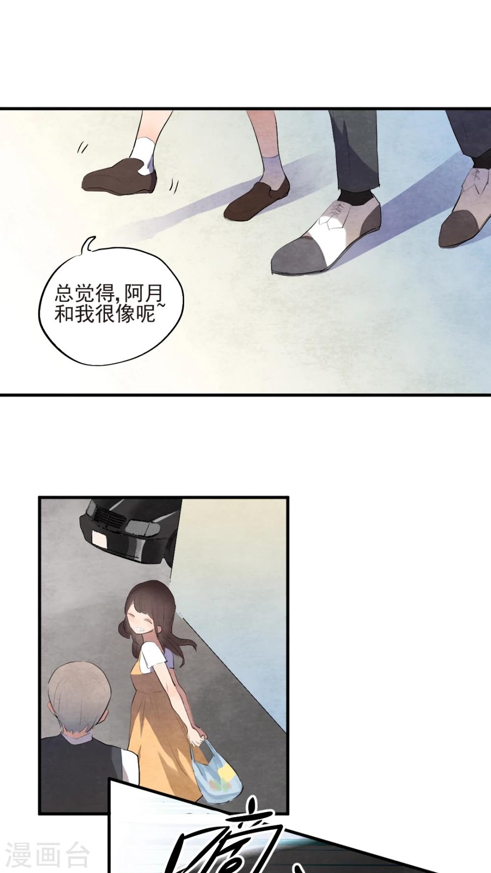 有言在先对应的三字词语漫画,第45话1图