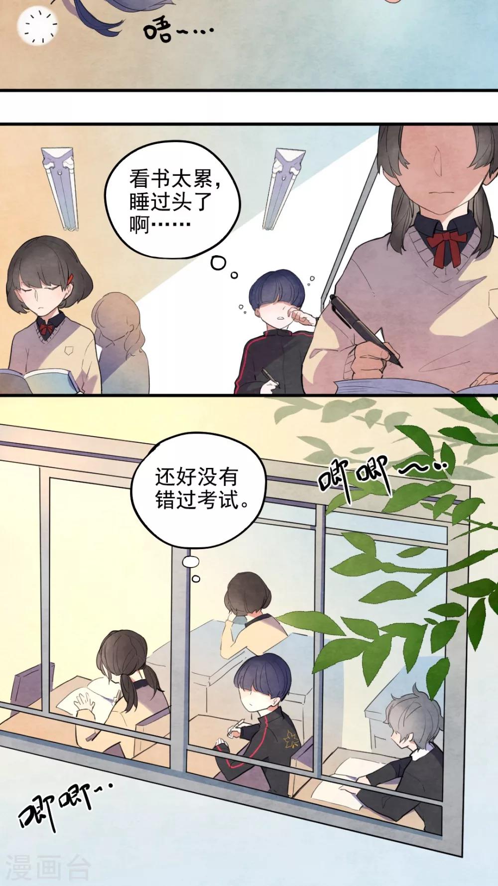 有言在先对应的三字词语漫画,第34话1图
