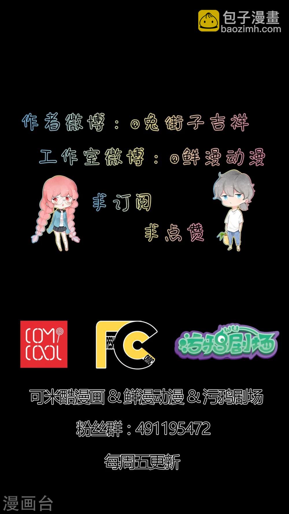 有言在先对应的三字词语漫画,第30话1图
