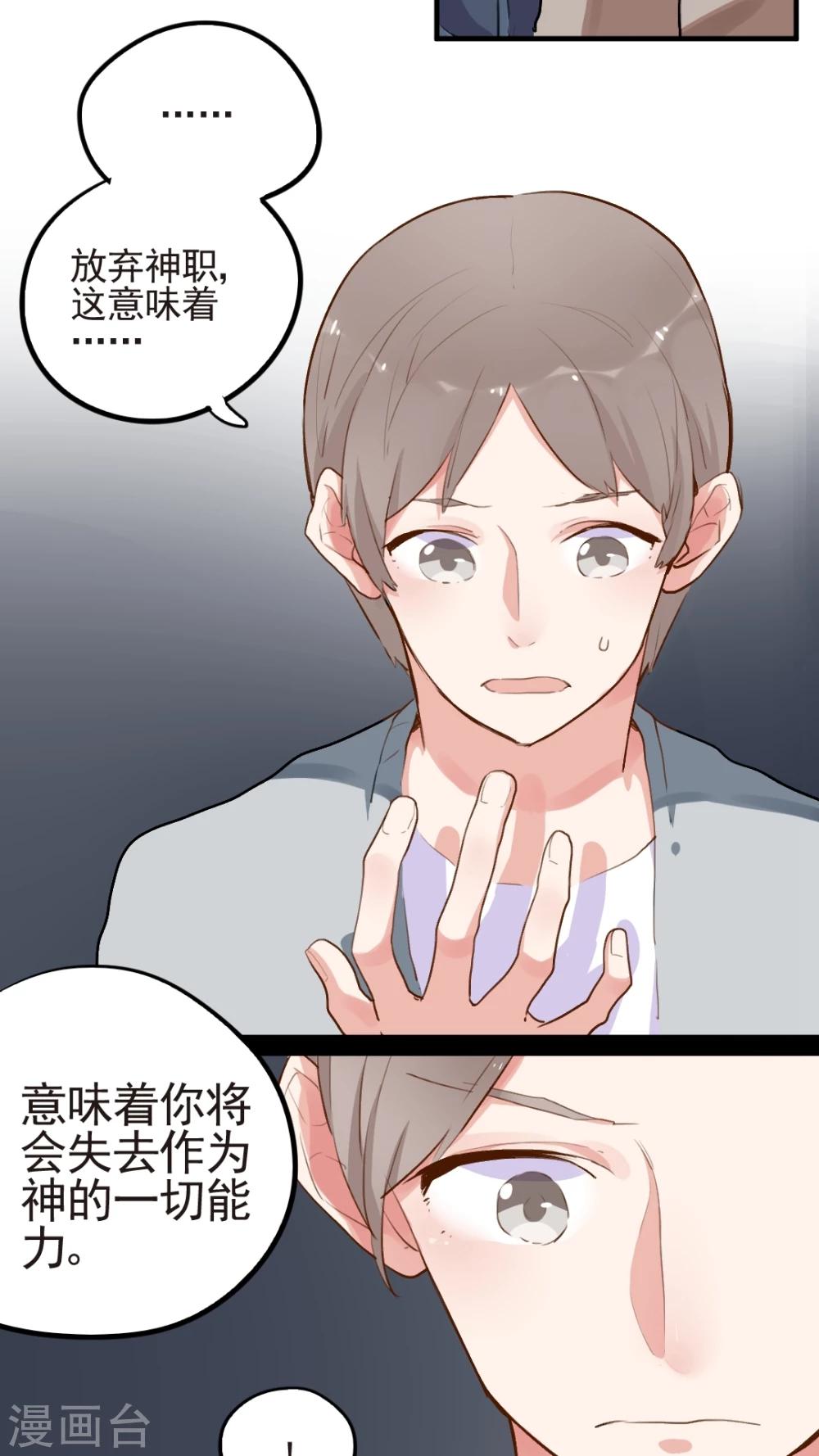 有言在先对应的三字词语漫画,最终话2图