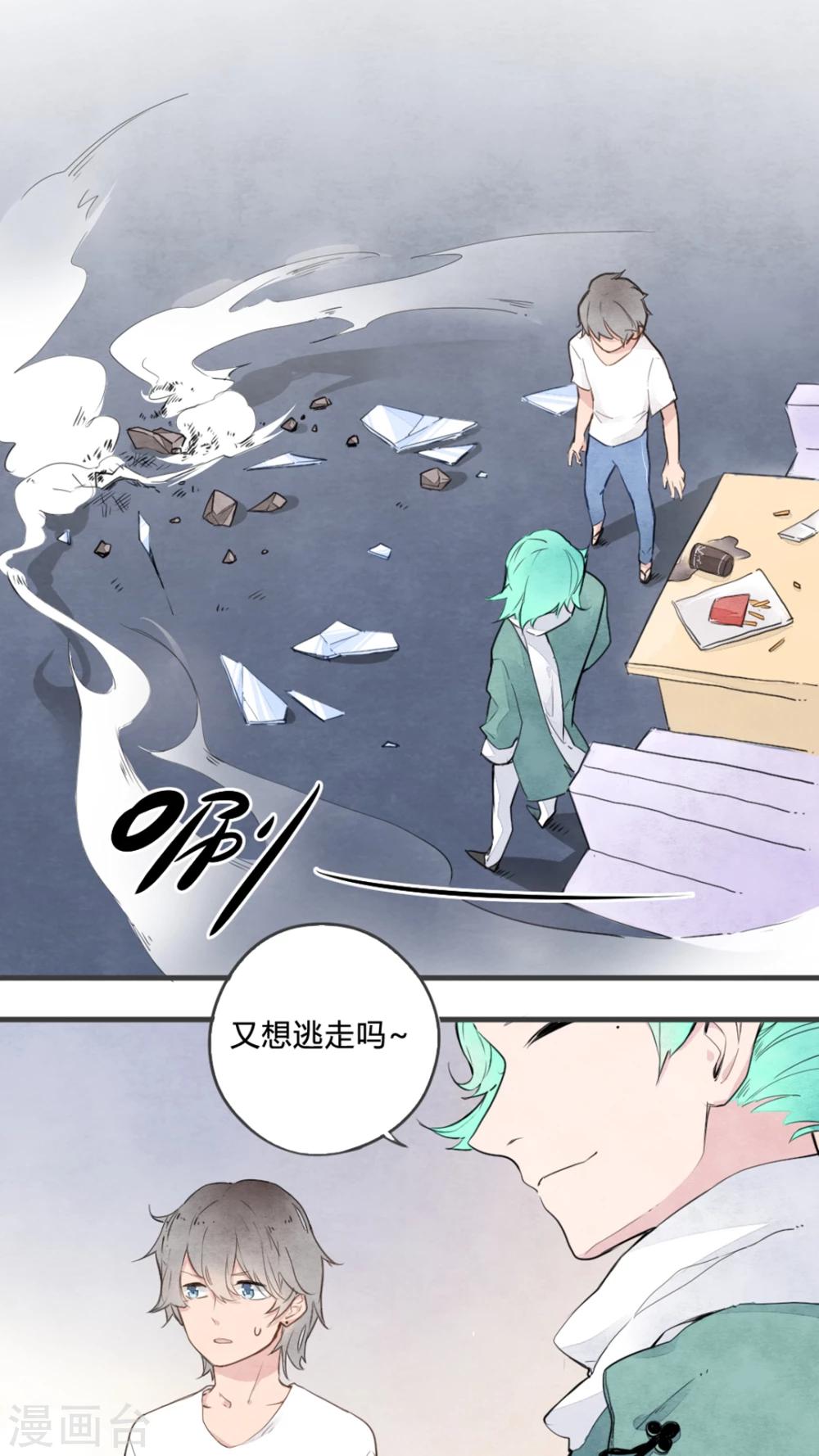 有言在先对应的三字词语漫画,第4话2图