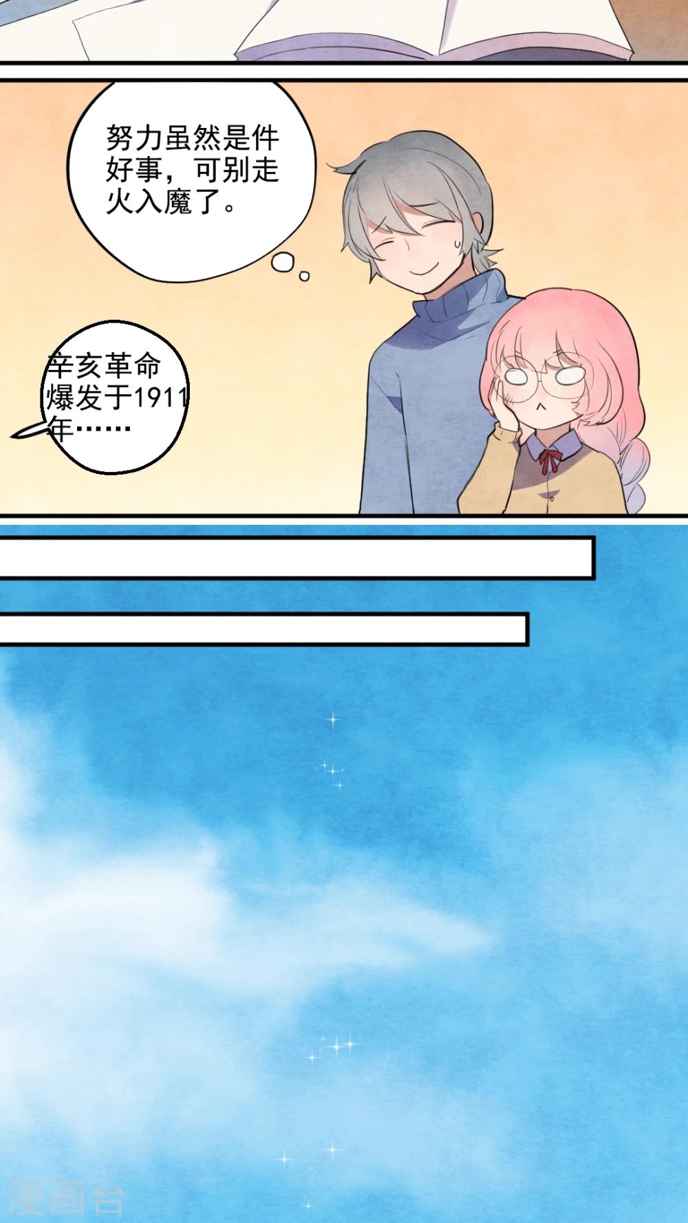 有言在先对应的三字词语漫画,第34话2图