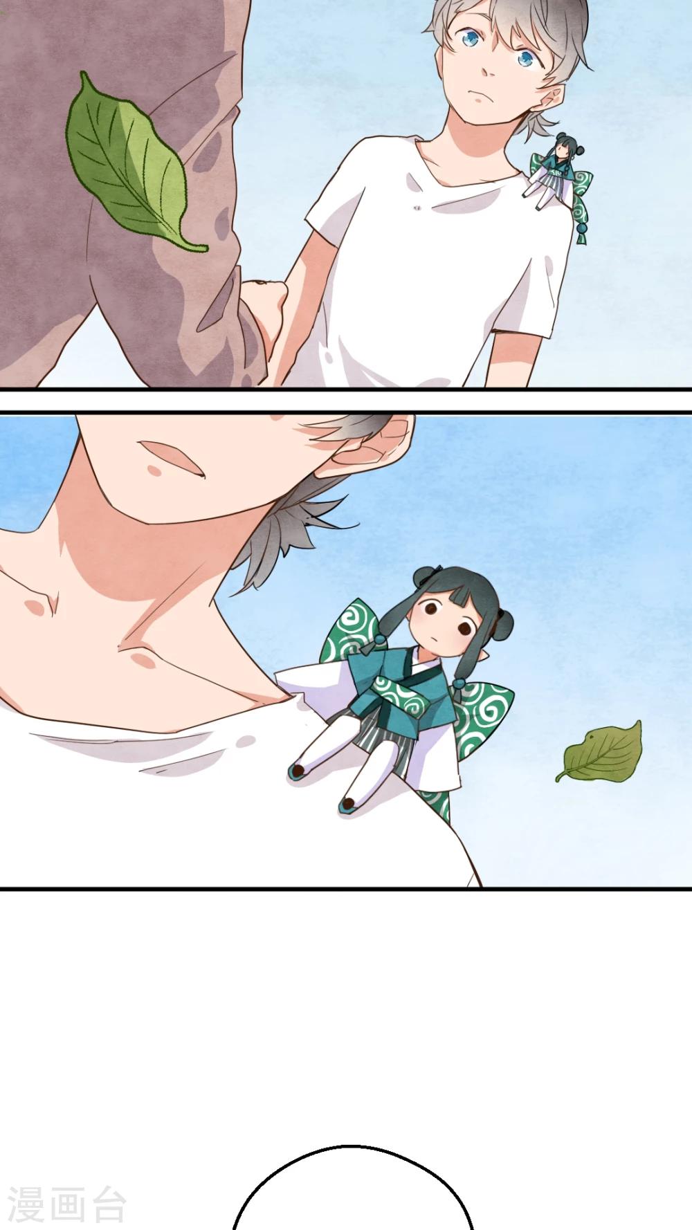 有言在先对应的三字词语漫画,第24话1图