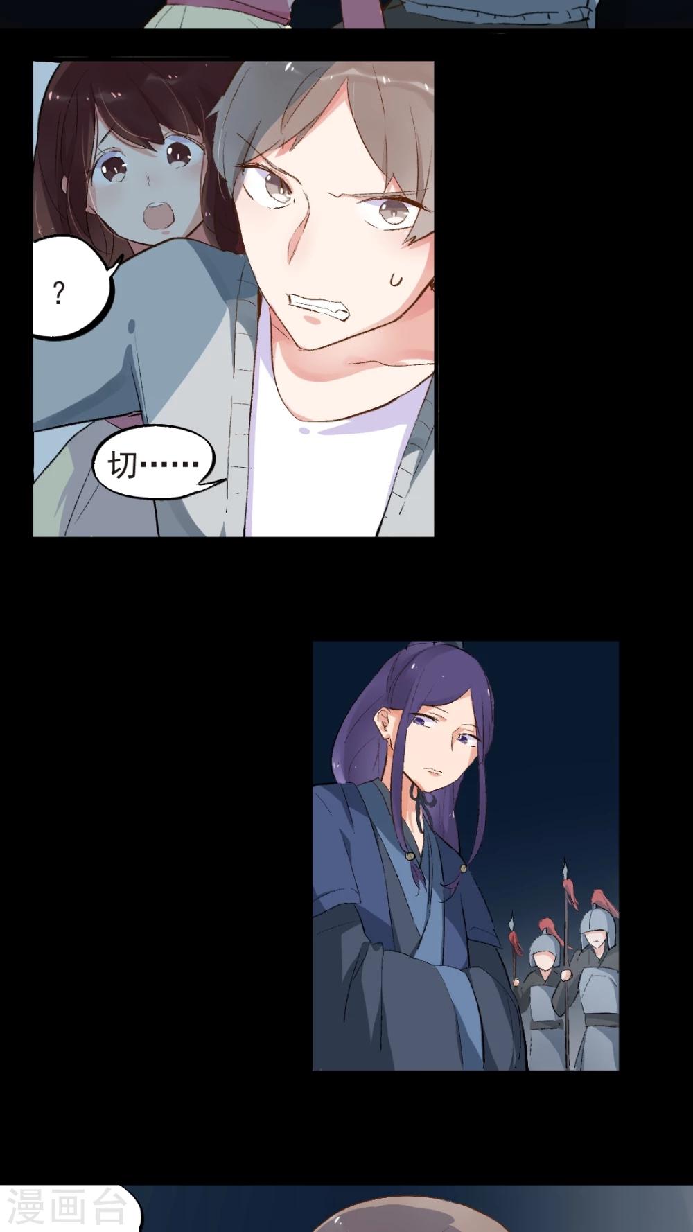 有言在先对应的三字词语漫画,第52话1图