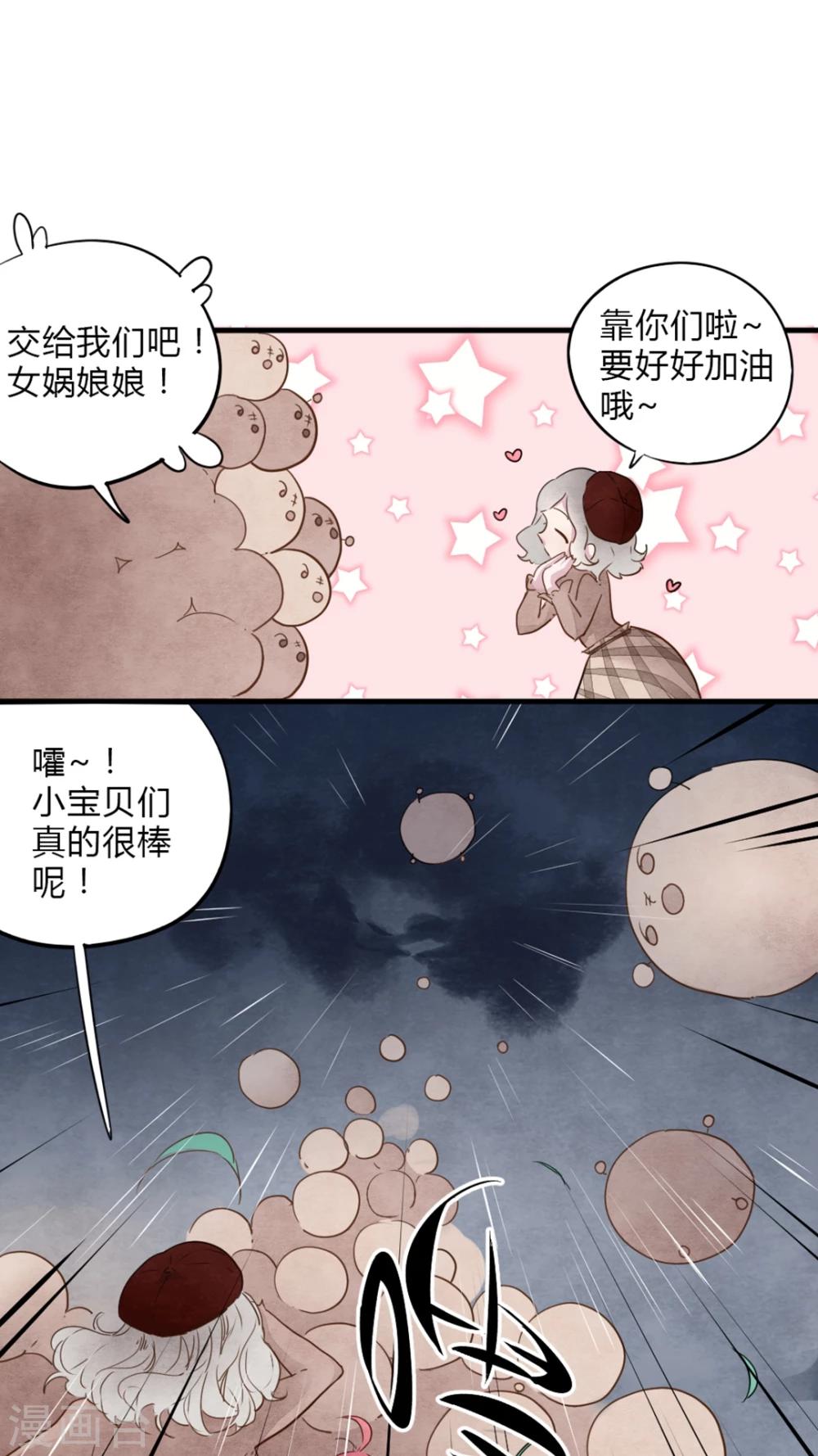 有言在先对应的三字词语漫画,第7话1图