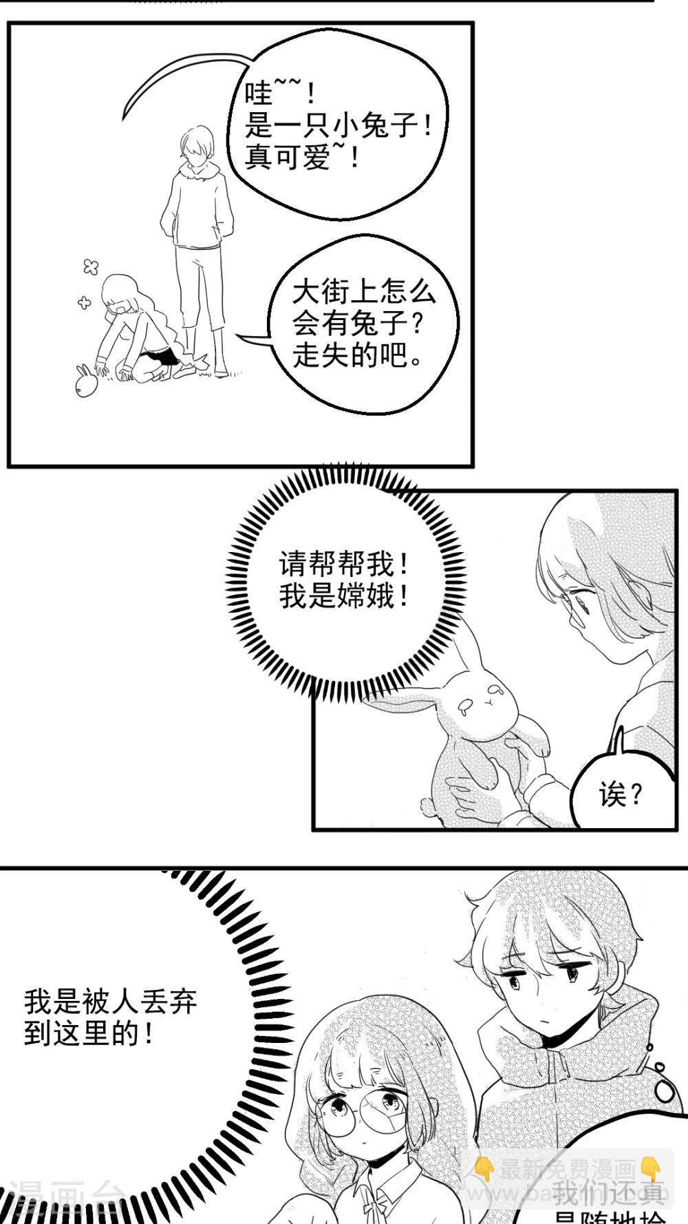 有言在先对应的三字词语漫画,番外2图