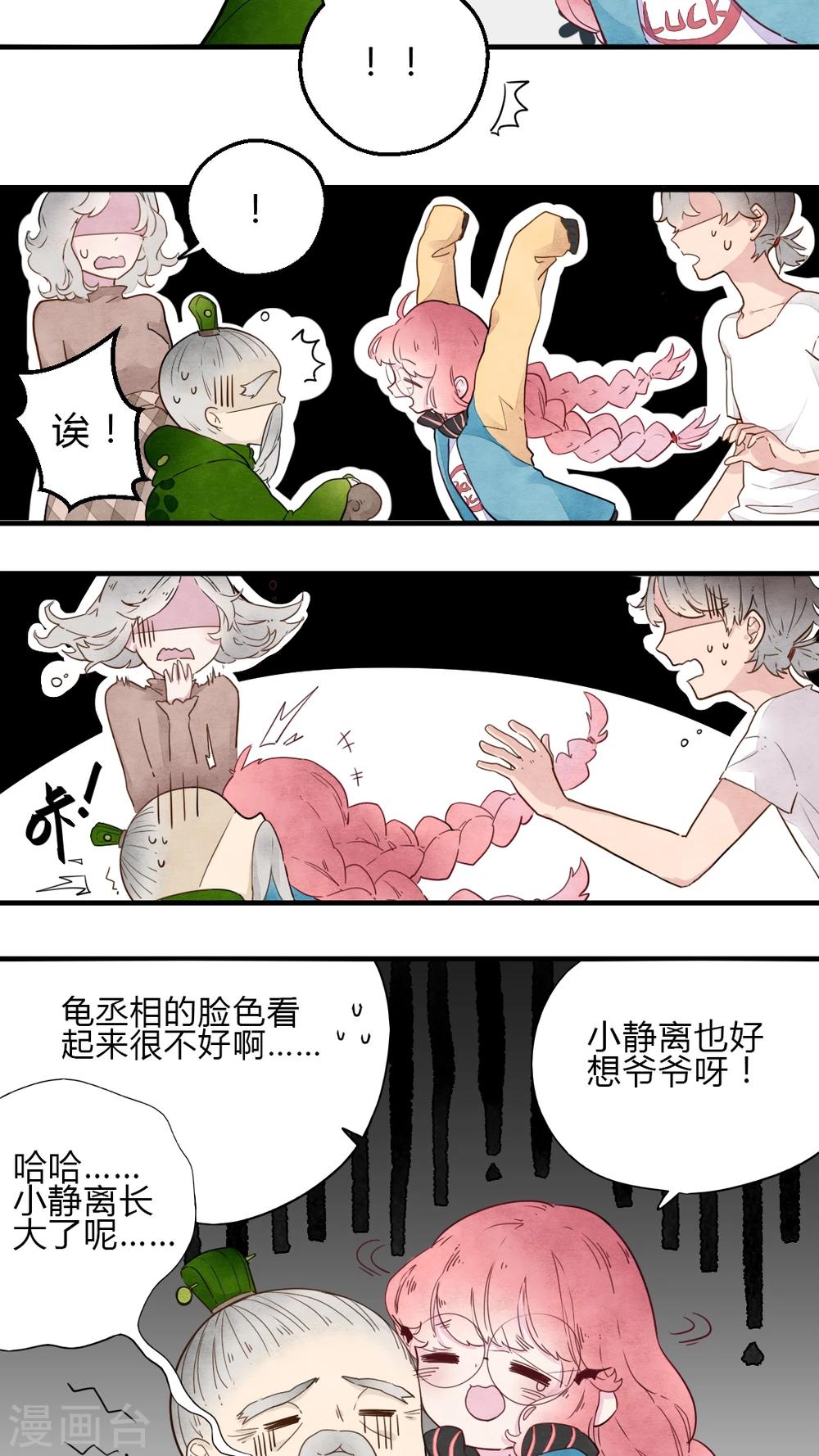 有言在先对应的三字词语漫画,第10话1图