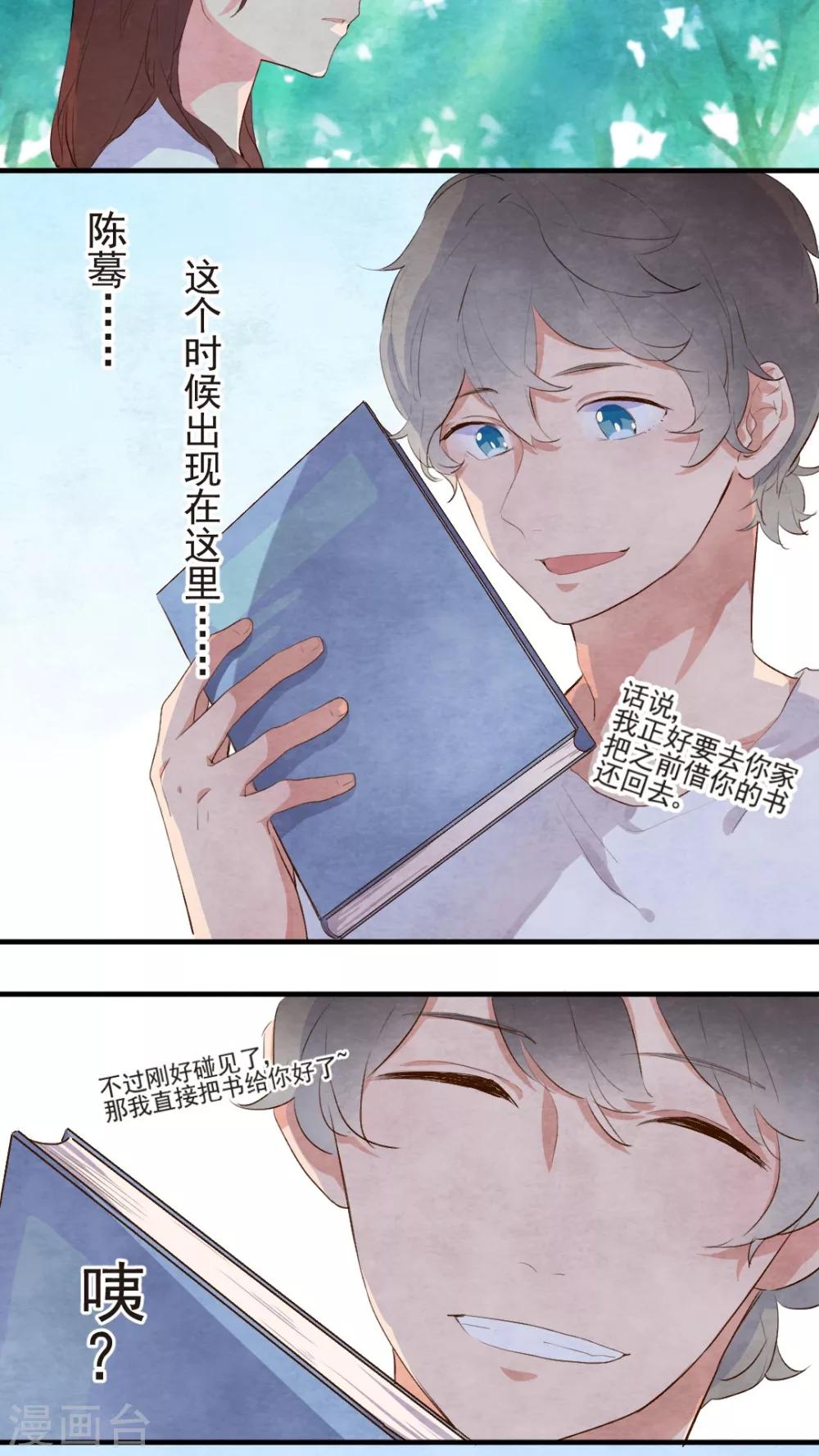 有言在先对应的三字词语漫画,第46话1图