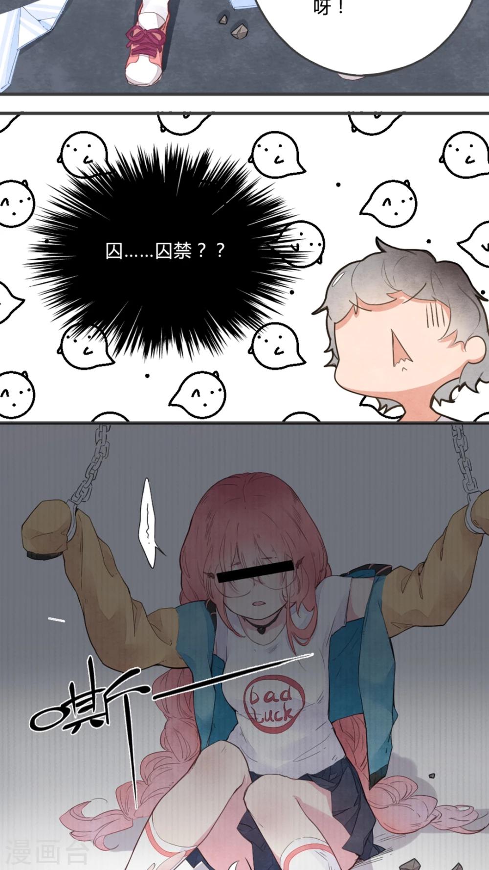 有言在先对应的三字词语漫画,第4话1图