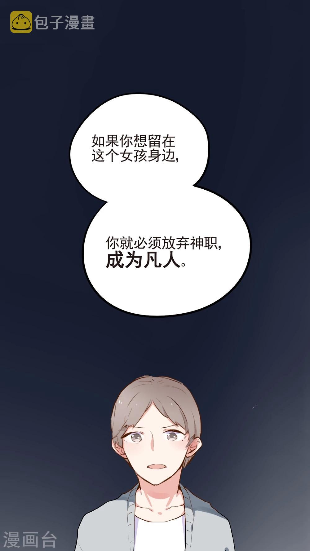 有言在仙漫画,最终话2图